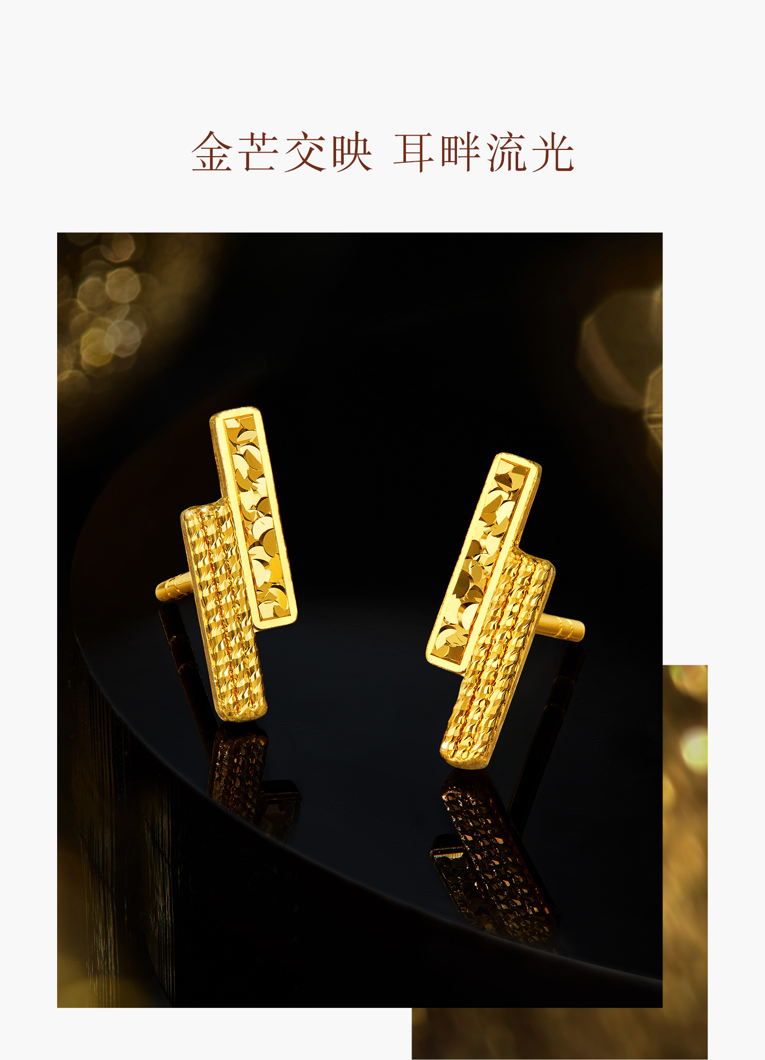 六福珠宝光影金小金条黄金耳钉耳环女5G碎碎冰耳饰计价GJG0217DS