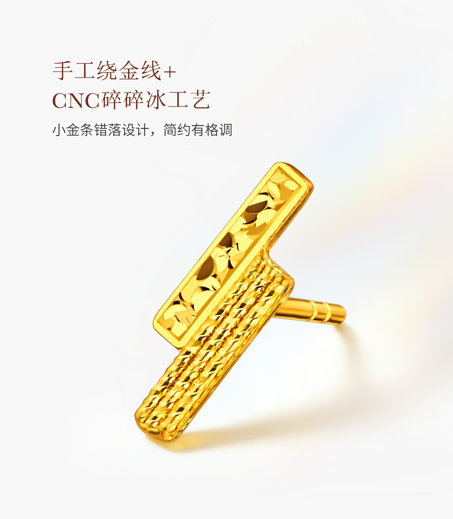 六福珠宝光影金小金条黄金耳钉耳环女5G碎碎冰耳饰计价GJG0217DS