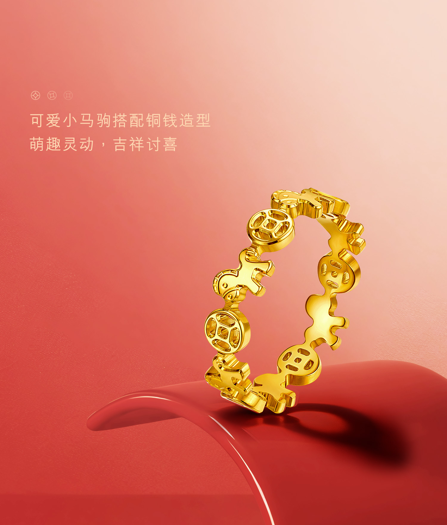 六福珠宝马上暴富铜钱纹黄金戒指女实心生肖马金饰计价F95G0003DS