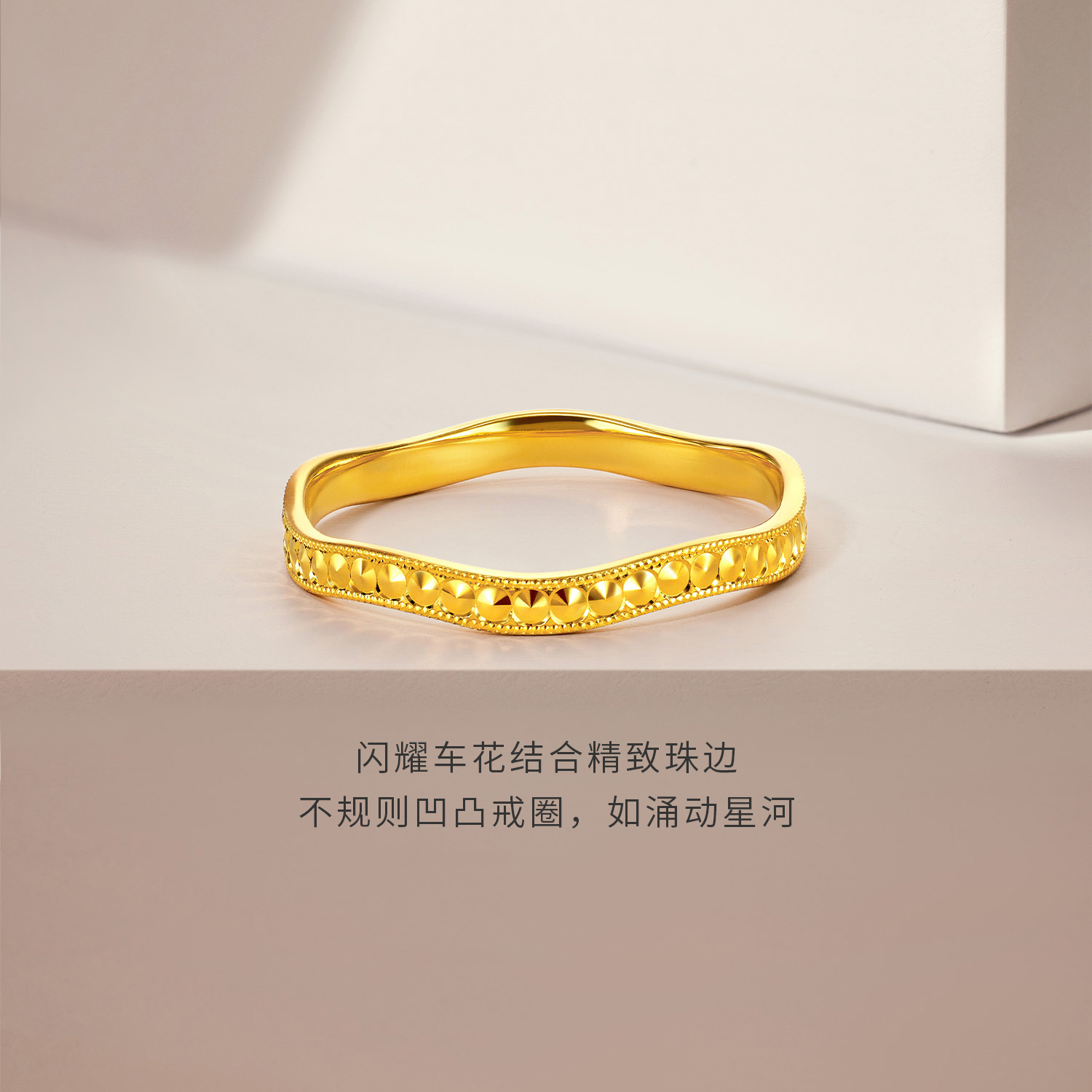 【店庆特惠】六福珠宝流动星河黄金戒指女光面简约足金实心首饰计价G39G0036DS
