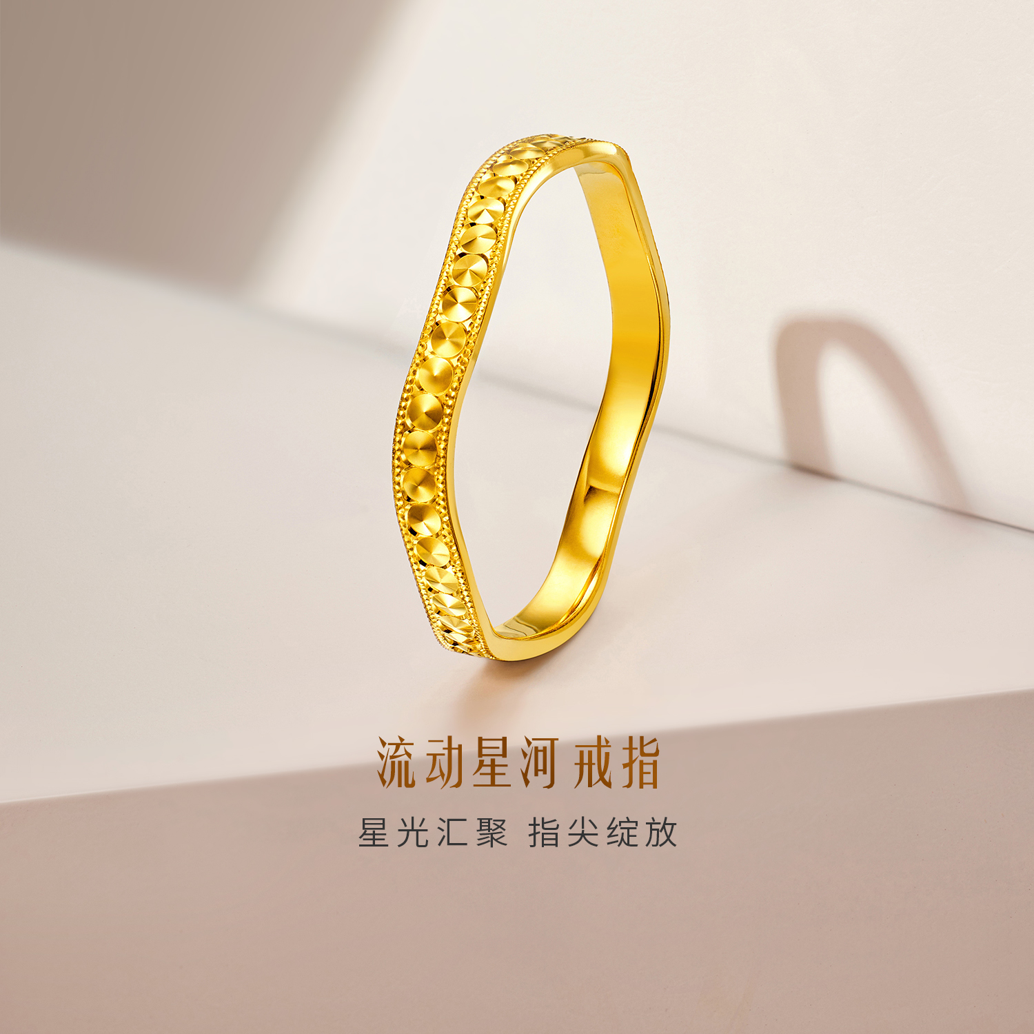 【店庆特惠】六福珠宝流动星河黄金戒指女光面简约足金实心首饰计价G39G0036DS