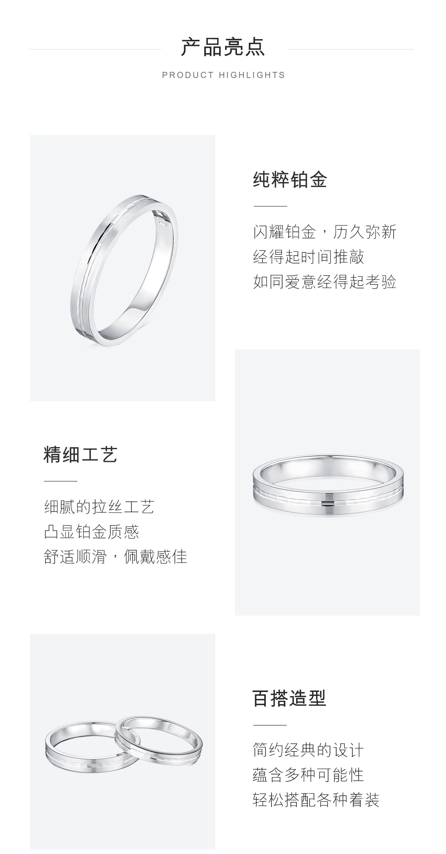 六福珠宝永恒真爱铂金戒指男士婚戒铂950情侣对戒计价F63TBPR0008