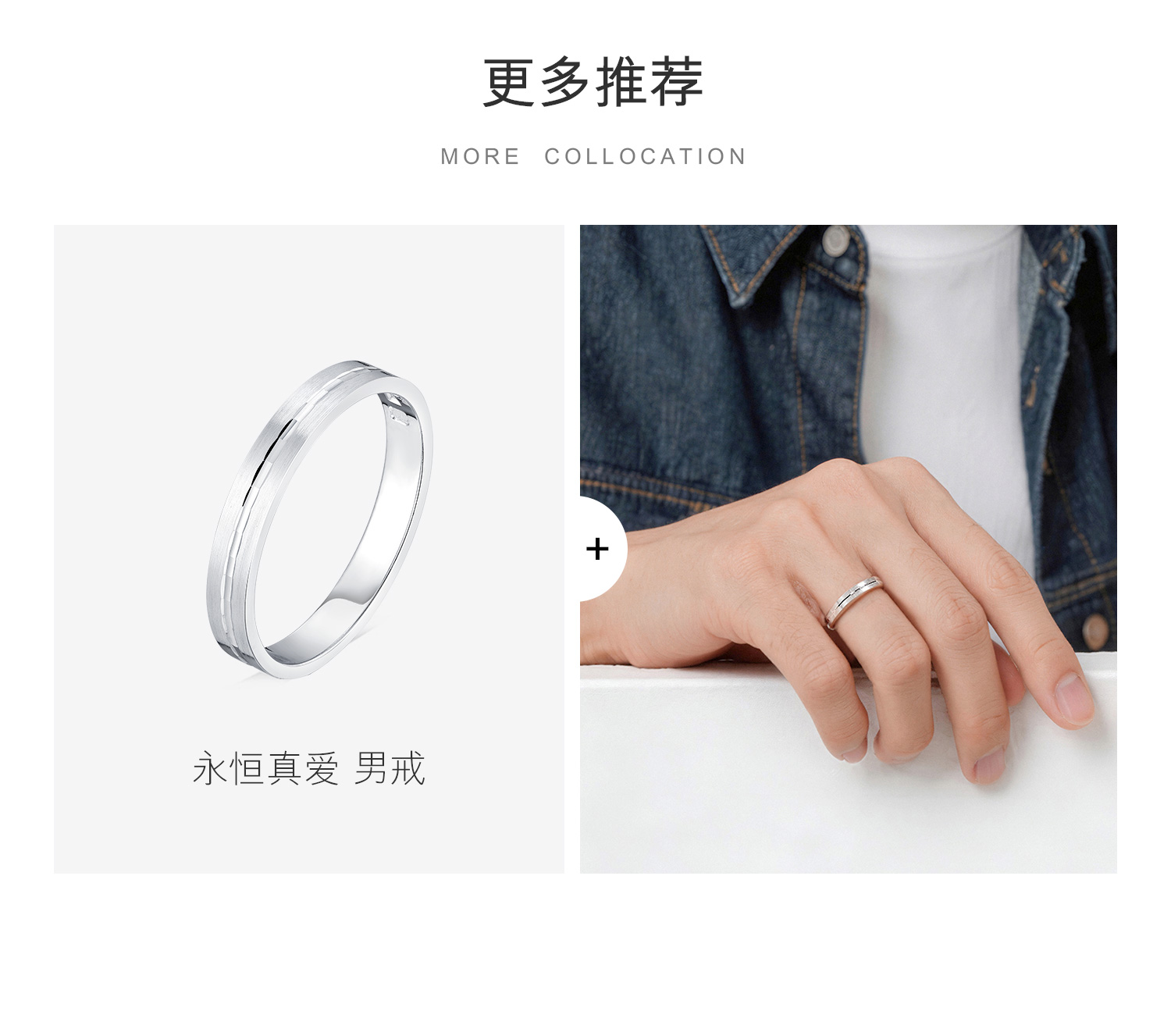 六福珠宝永恒真爱铂950铂金戒指情侣男女白金对戒计价F63TBPR0007