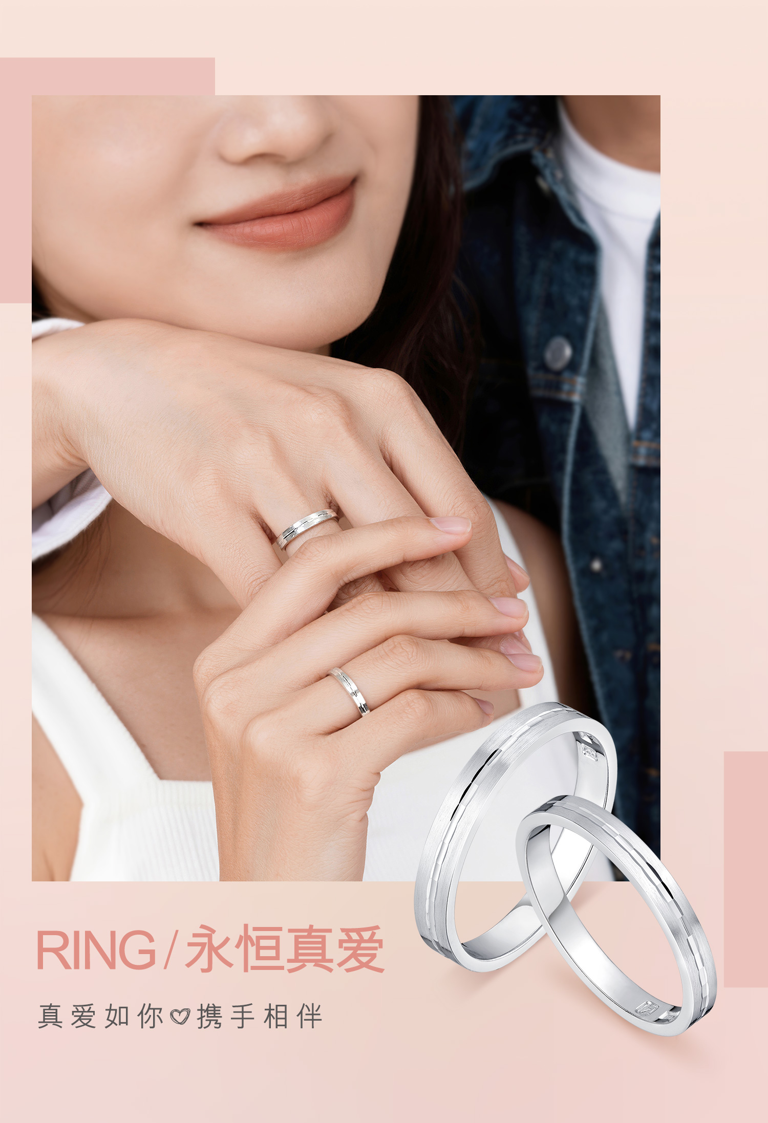 六福珠宝永恒真爱铂950铂金戒指情侣男女白金对戒计价F63TBPR0007