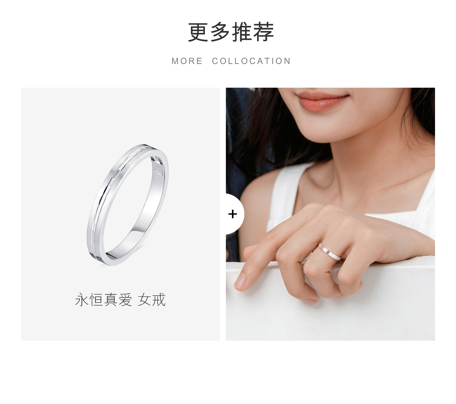 六福珠宝永恒真爱铂金戒指男士婚戒铂950情侣对戒计价F63TBPR0008