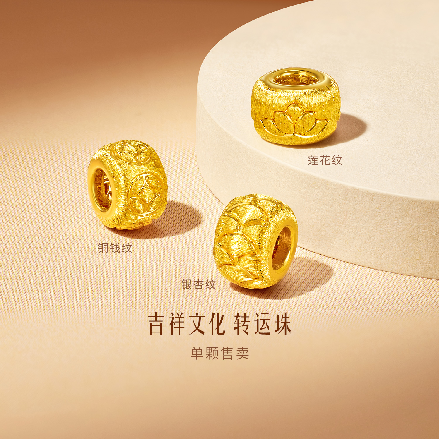 【13日上新】六福珠宝吉祥文化黄金硬金工艺手工拉丝转运珠吊坠女款G38A0009DS新品321