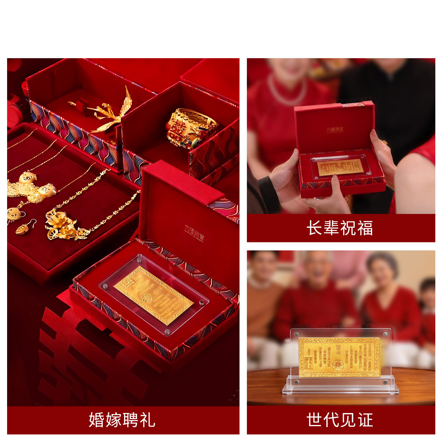 【7日上新】六福珠宝福满传家定制黄金婚书手工錾刻婚嫁摆件计价HEG0054DS【定金多退少补】