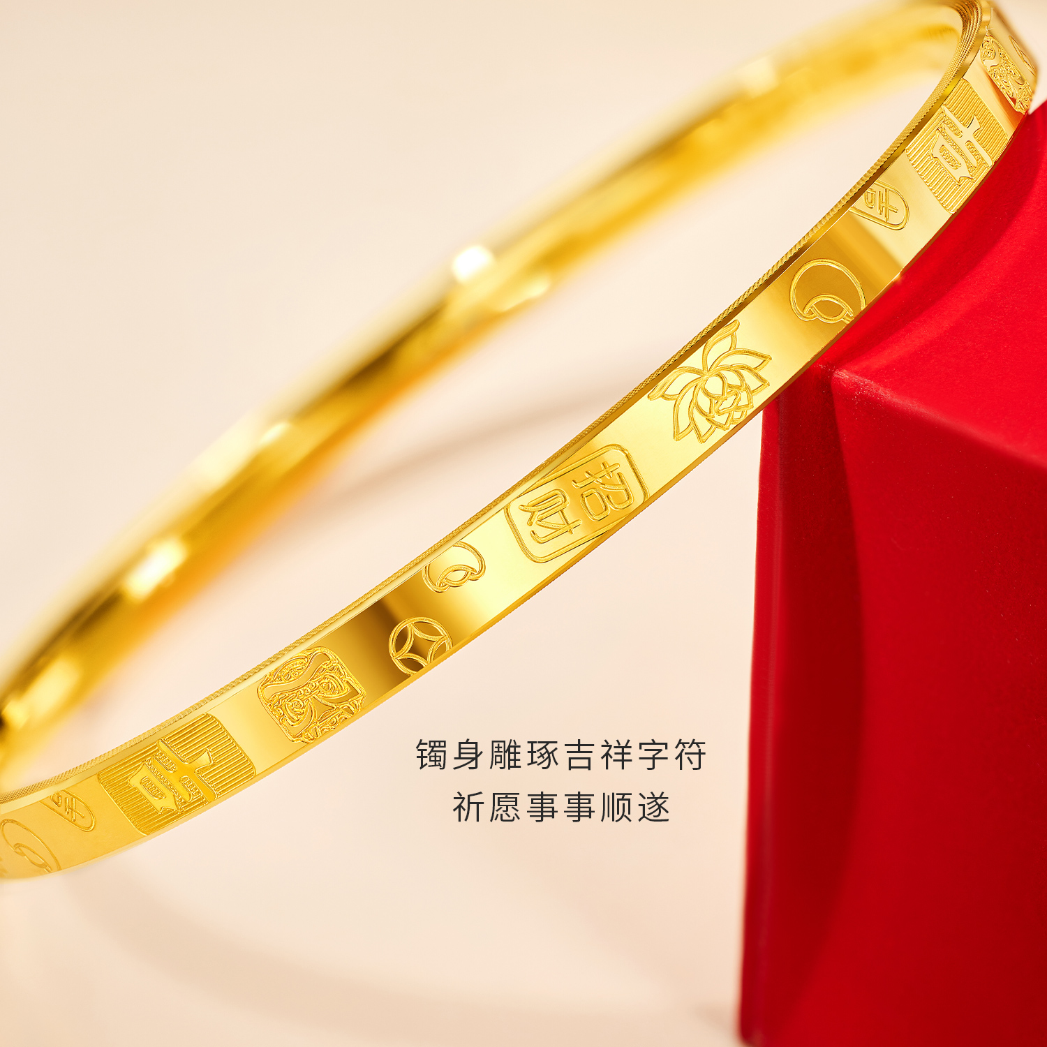 六福珠宝吉言金黄金手镯女款5D硬金镯子首饰送礼物计价F63G0112DS