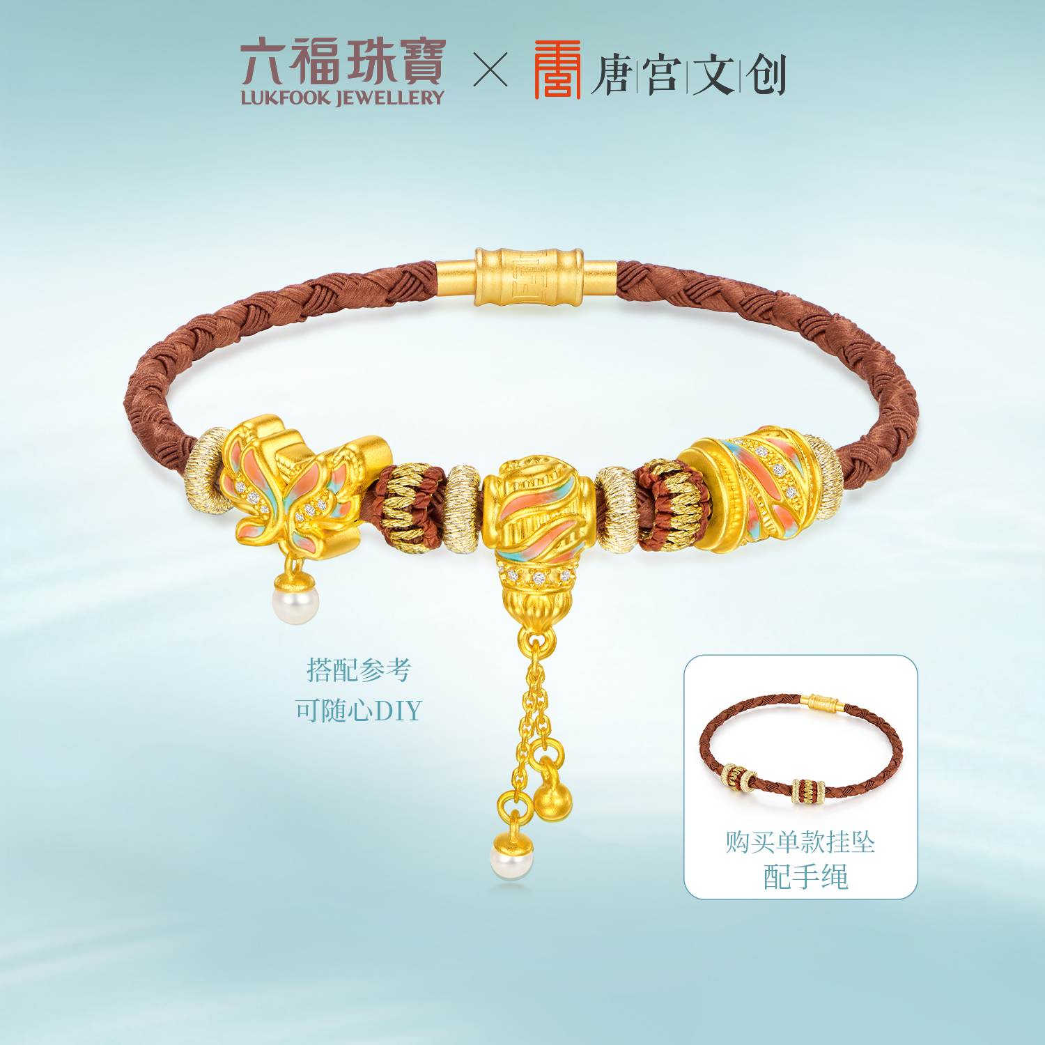 【23日上新】六福珠宝洛神水赋联名洛洛通黄金鎏彩钻石珍珠转运珠女037506PA