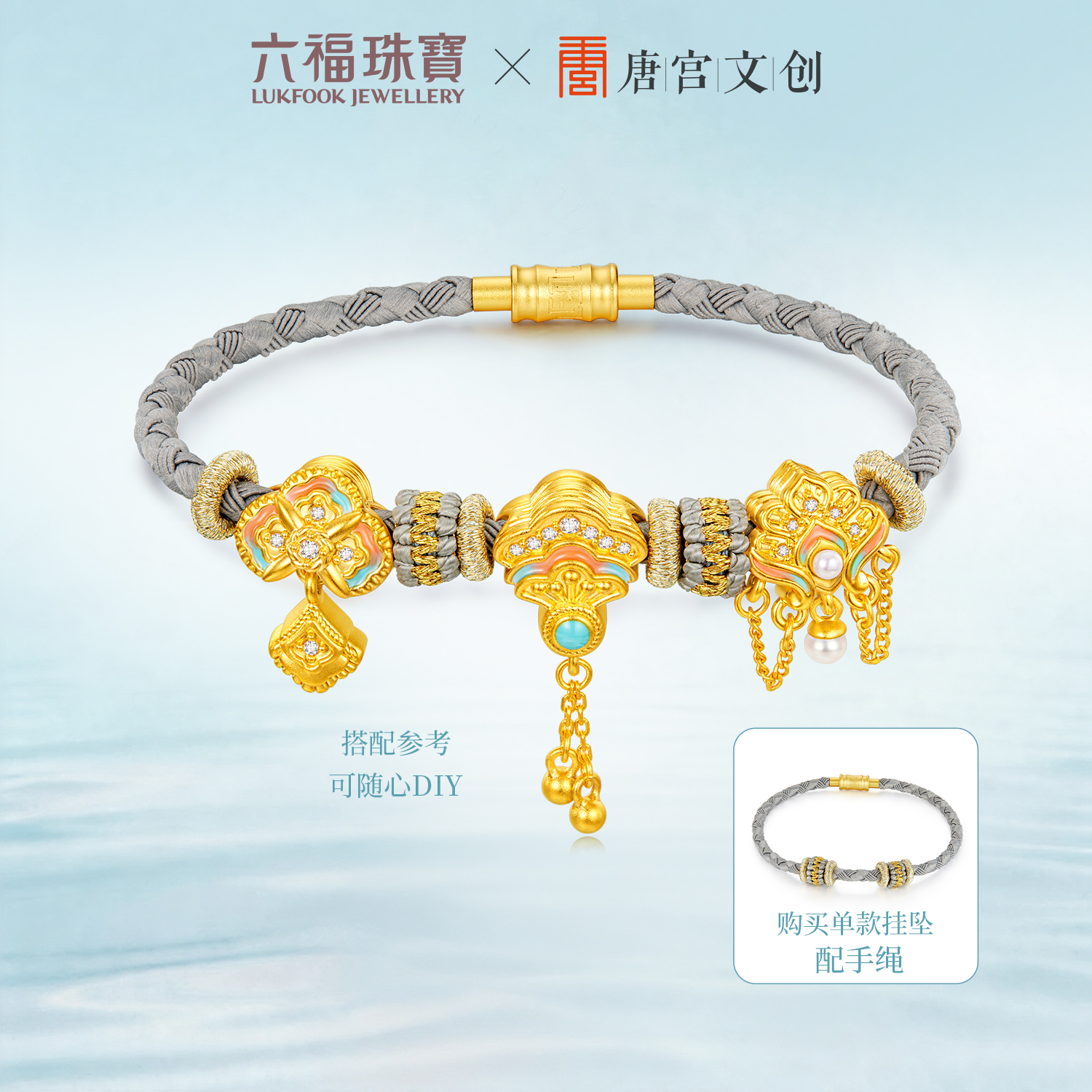 【23日上新】六福珠宝洛神水赋联名洛洛通黄金鎏彩钻石吊坠转运珠女款037502PA