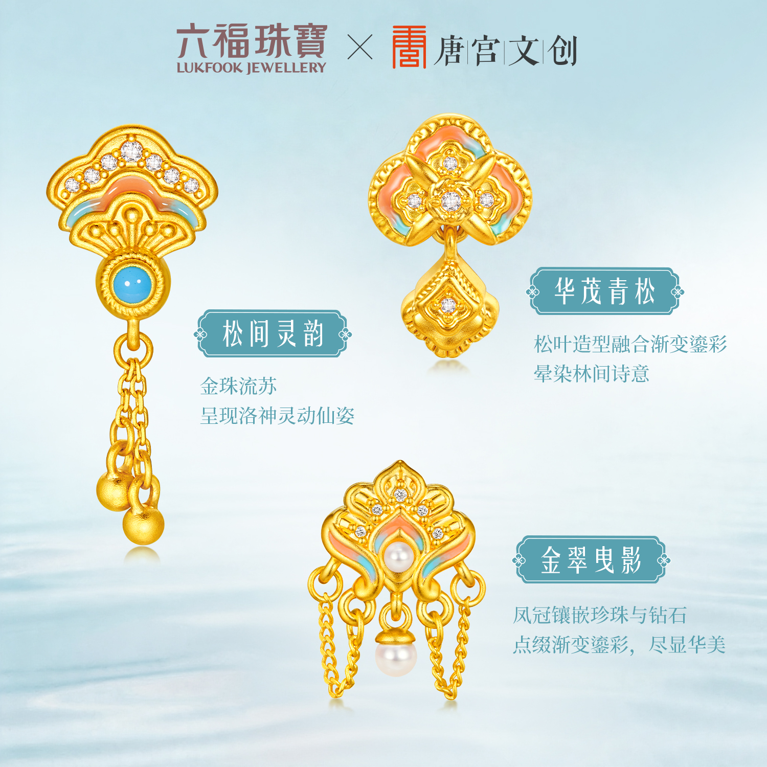 【23日上新】六福珠宝洛神水赋联名洛洛通黄金鎏彩钻石吊坠转运珠女款037502PA