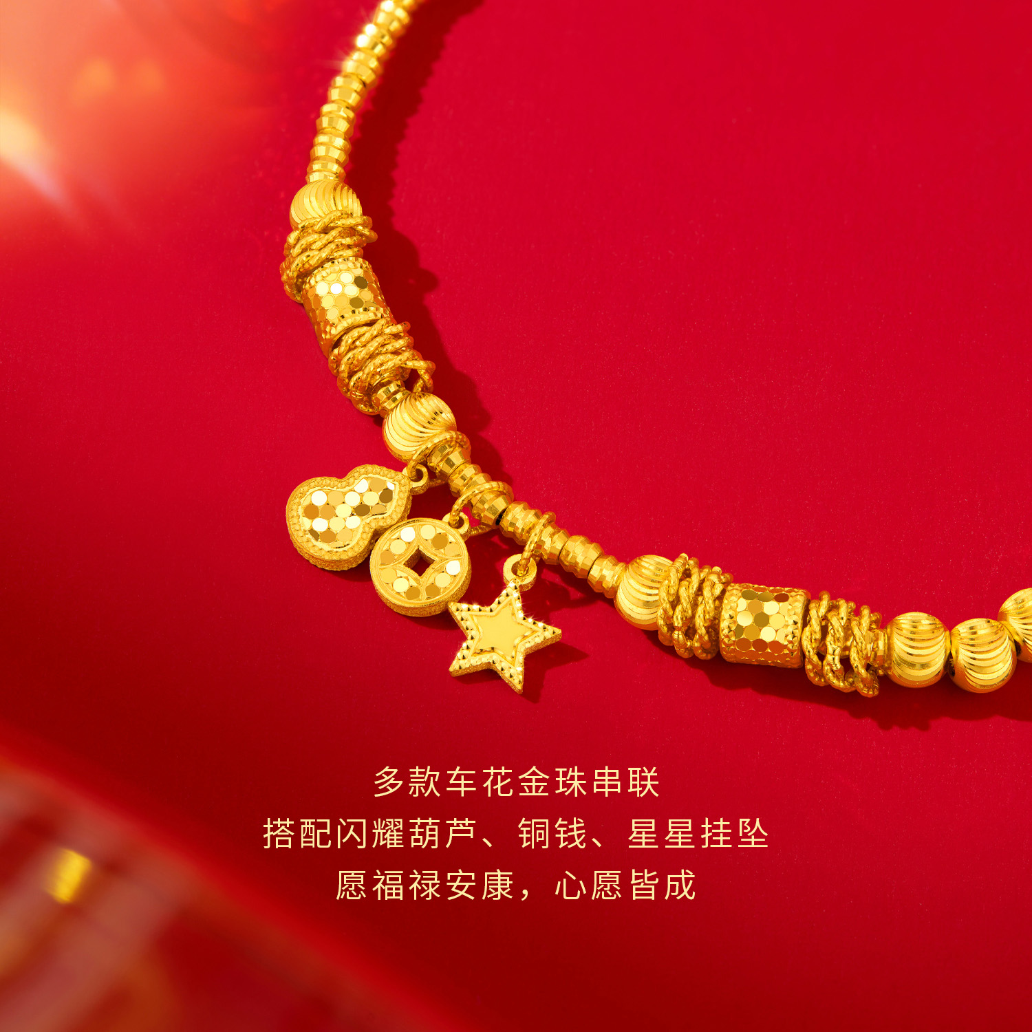 【店庆特惠】六福珠宝光影金福禄星愿黄金手链爆闪猫眼珠配件手串计价036241ba【联系客服补货】【视频看货】