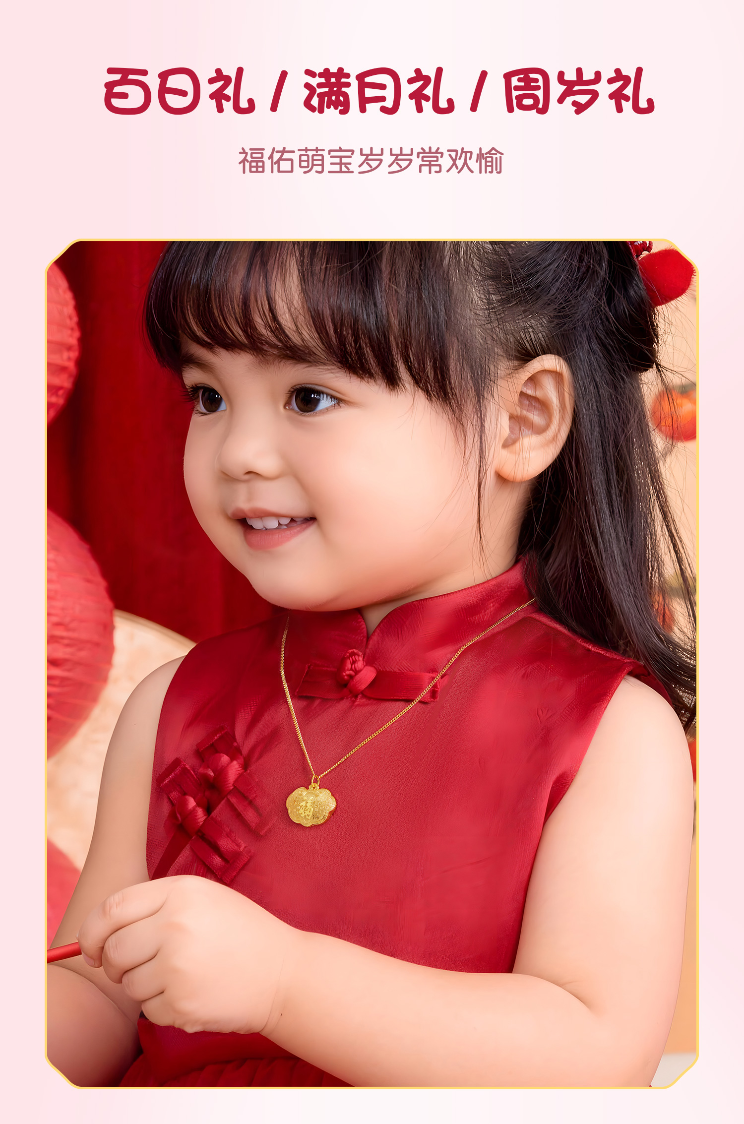六福珠宝百福锁包黄金吊坠儿童宝宝足金锁包满月礼计价G16G0010DS