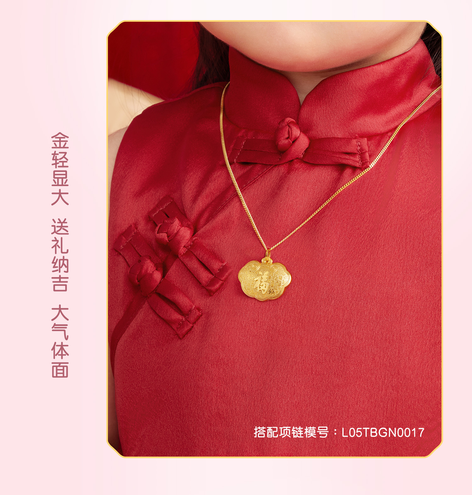 六福珠宝百福锁包黄金吊坠儿童宝宝足金锁包满月礼计价G16G0010DS