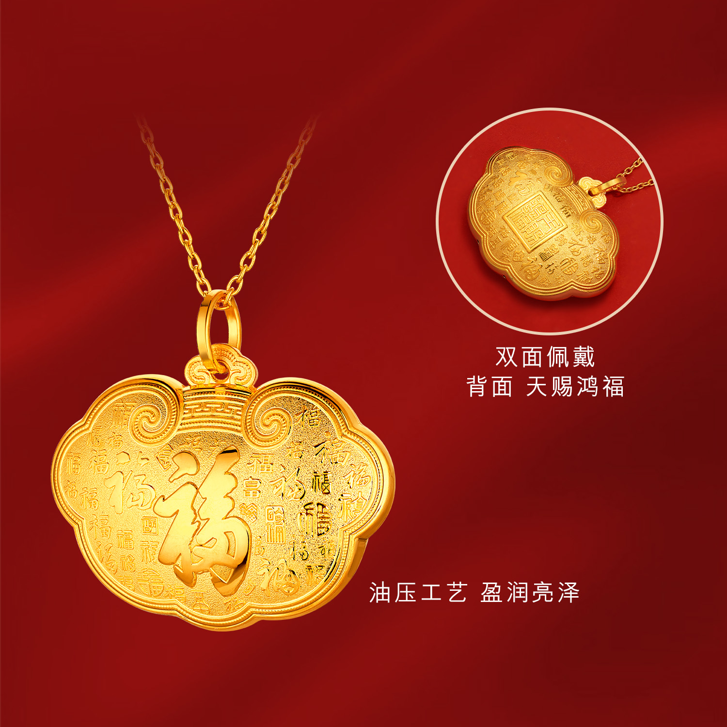 六福珠宝百福锁包黄金吊坠儿童宝宝足金锁包满月礼计价G16G0010DS