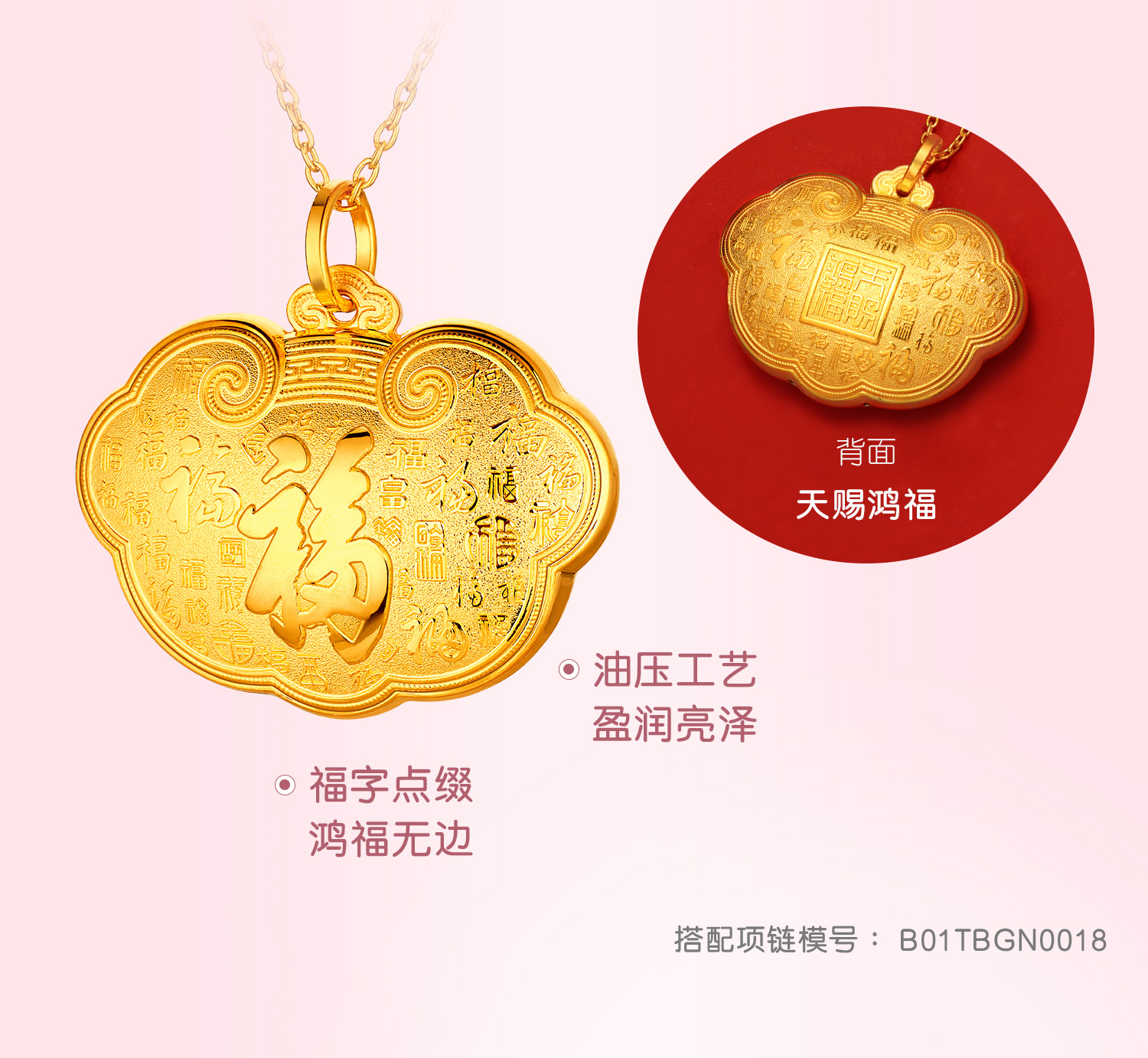 六福珠宝百福锁包黄金吊坠儿童宝宝足金锁包满月礼计价G16G0010DS