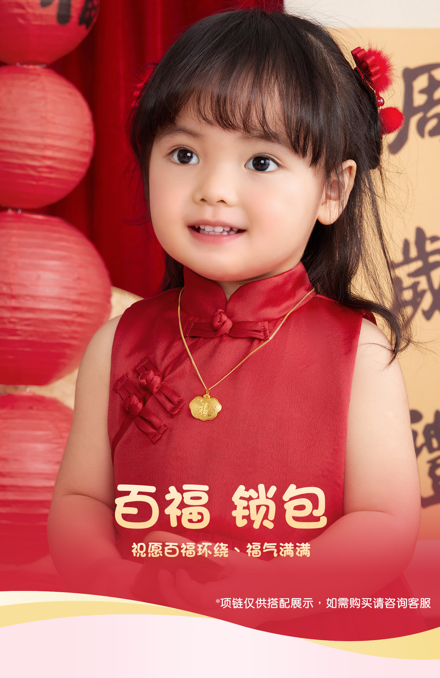 六福珠宝百福锁包黄金吊坠儿童宝宝足金锁包满月礼计价G16G0010DS