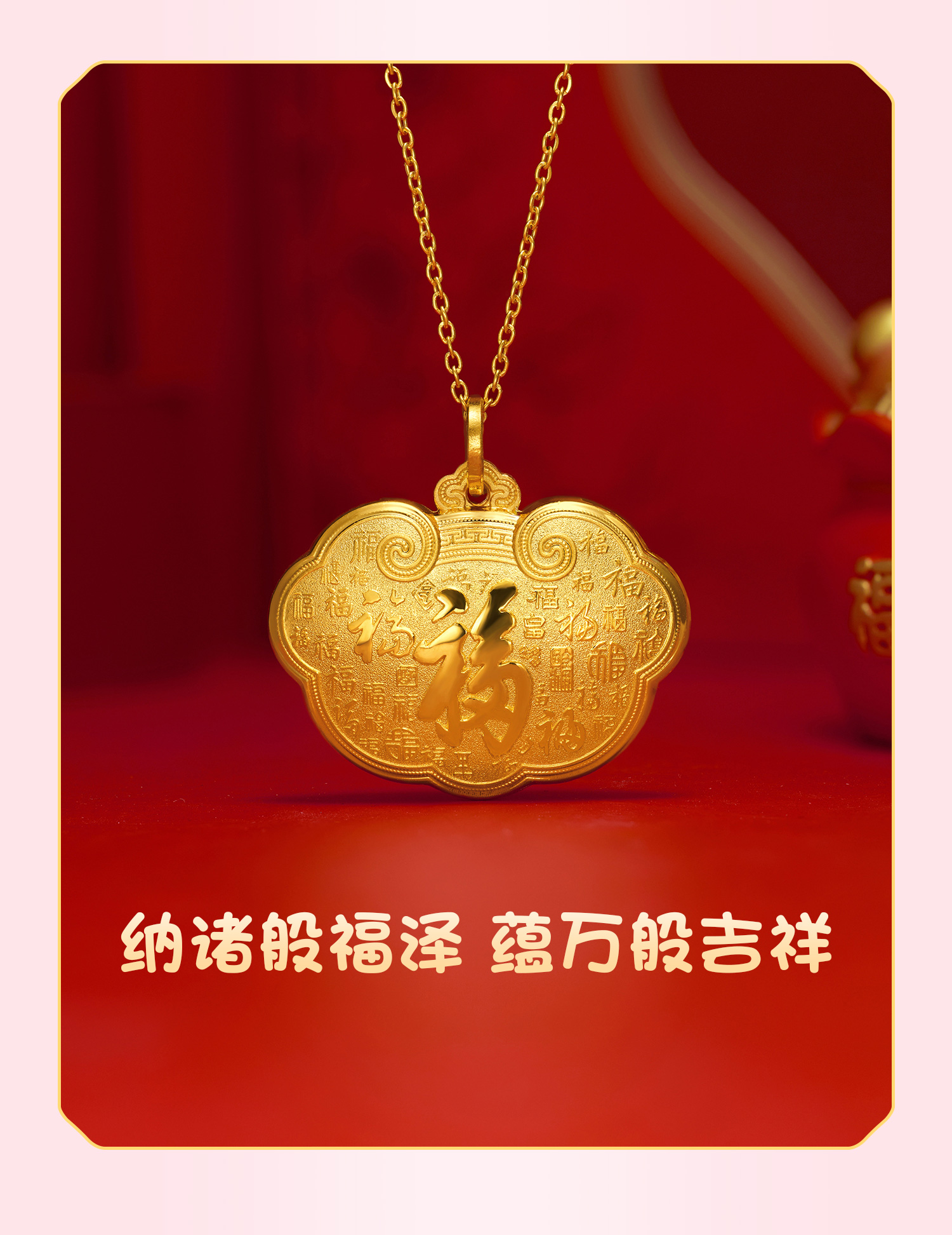 六福珠宝百福锁包黄金吊坠儿童宝宝足金锁包满月礼计价G16G0010DS