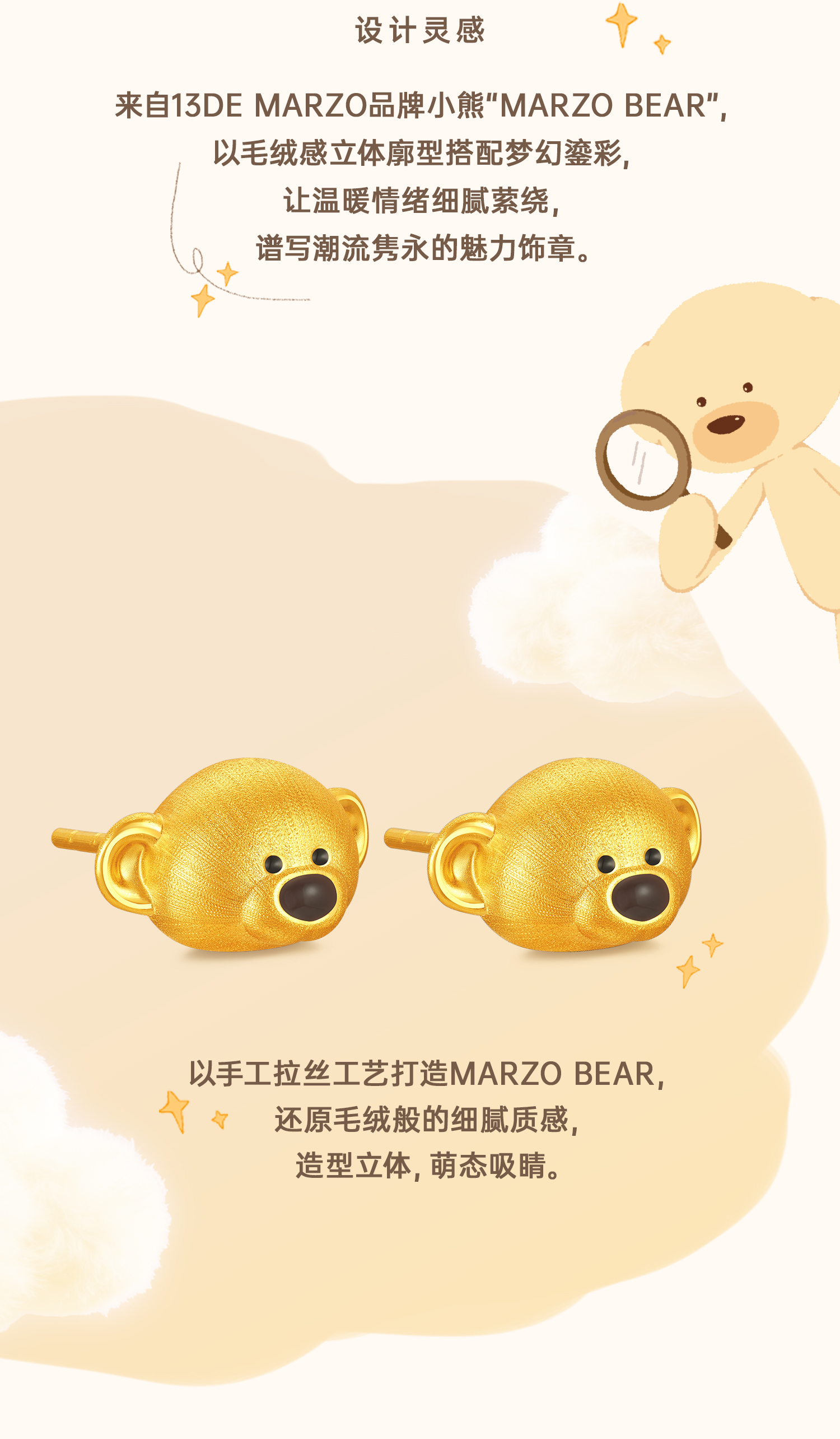 【3日上新】六福珠宝13DE MARZO联名Marzo Bear黄金小熊耳环耳钉EGA0002DS新品47