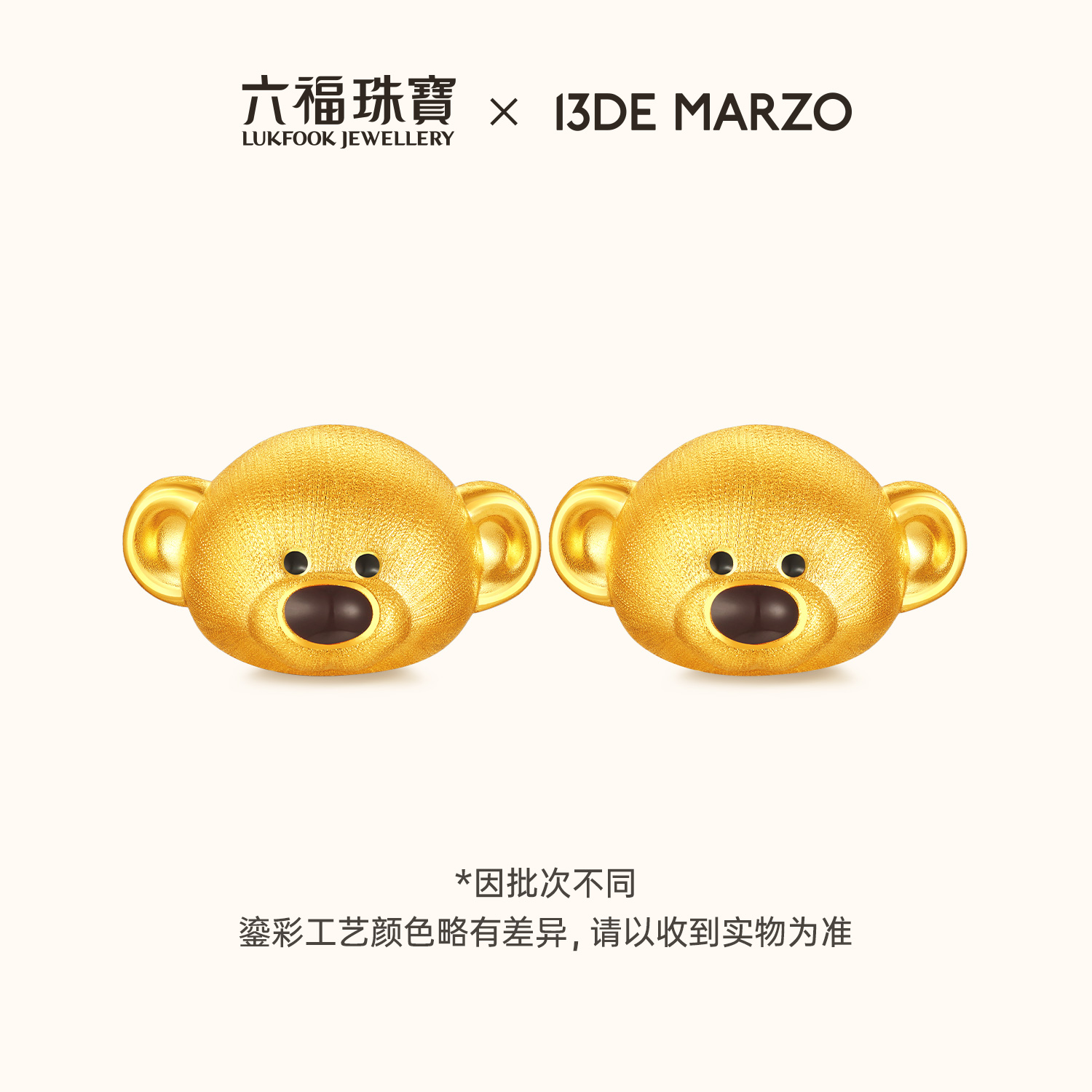 【3日上新】六福珠宝13DE MARZO联名Marzo Bear黄金小熊耳环耳钉EGA0002DS新品47