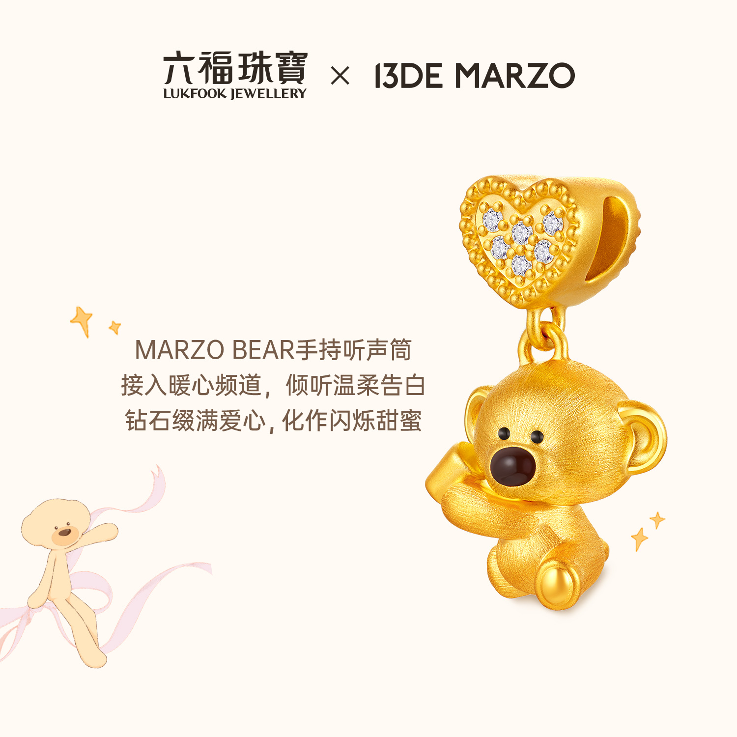 【3日上新】六福珠宝13DE MARZO联名Marzo Bear黄金小熊吊坠女款EGA0001DS新品47