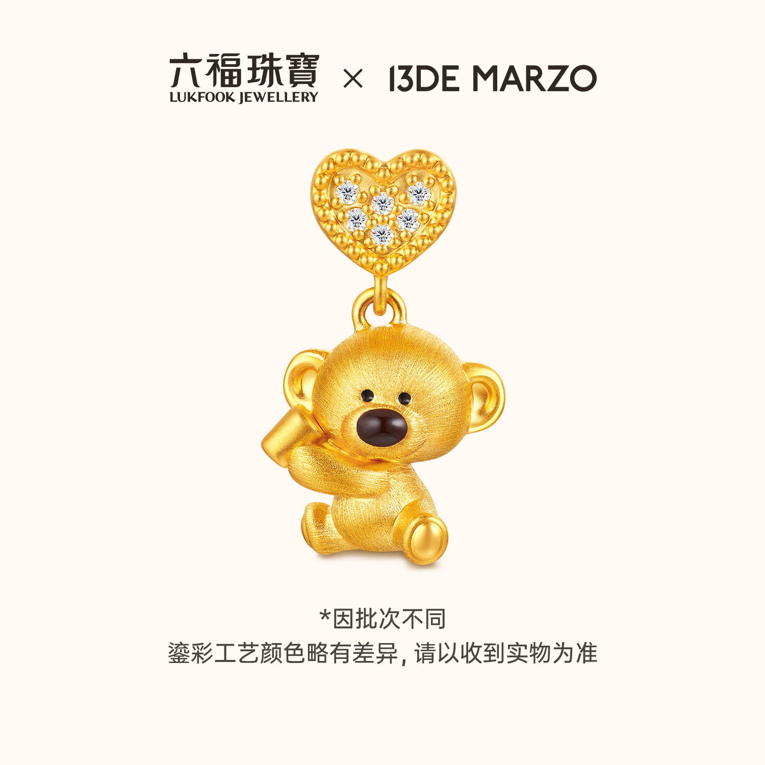 【3日上新】六福珠宝13DE MARZO联名Marzo Bear黄金小熊吊坠女款EGA0001DS新品47