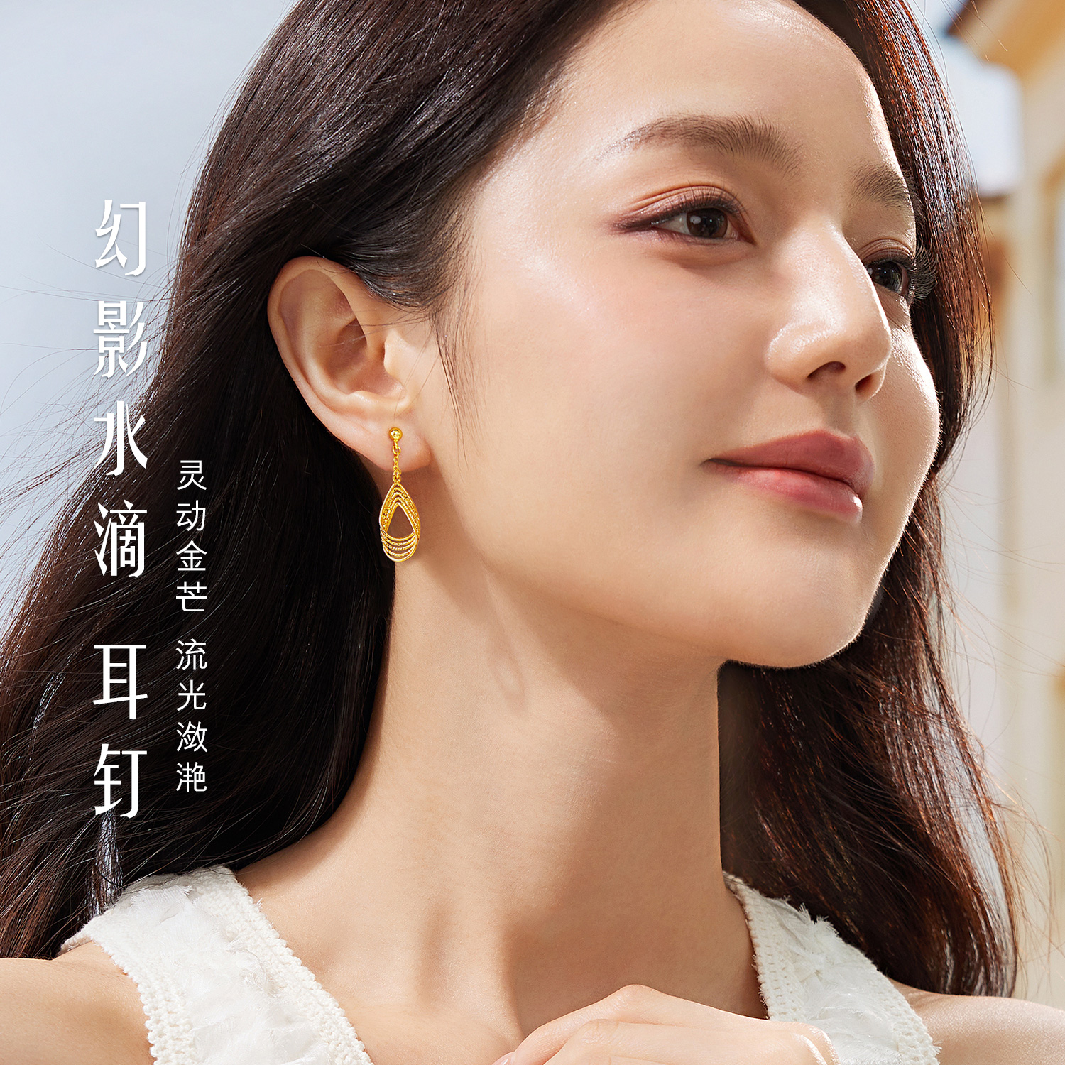 【店庆特惠】六福珠宝光影金幻影水滴黄金耳钉耳环足金耳坠耳饰计价GJG0200DS