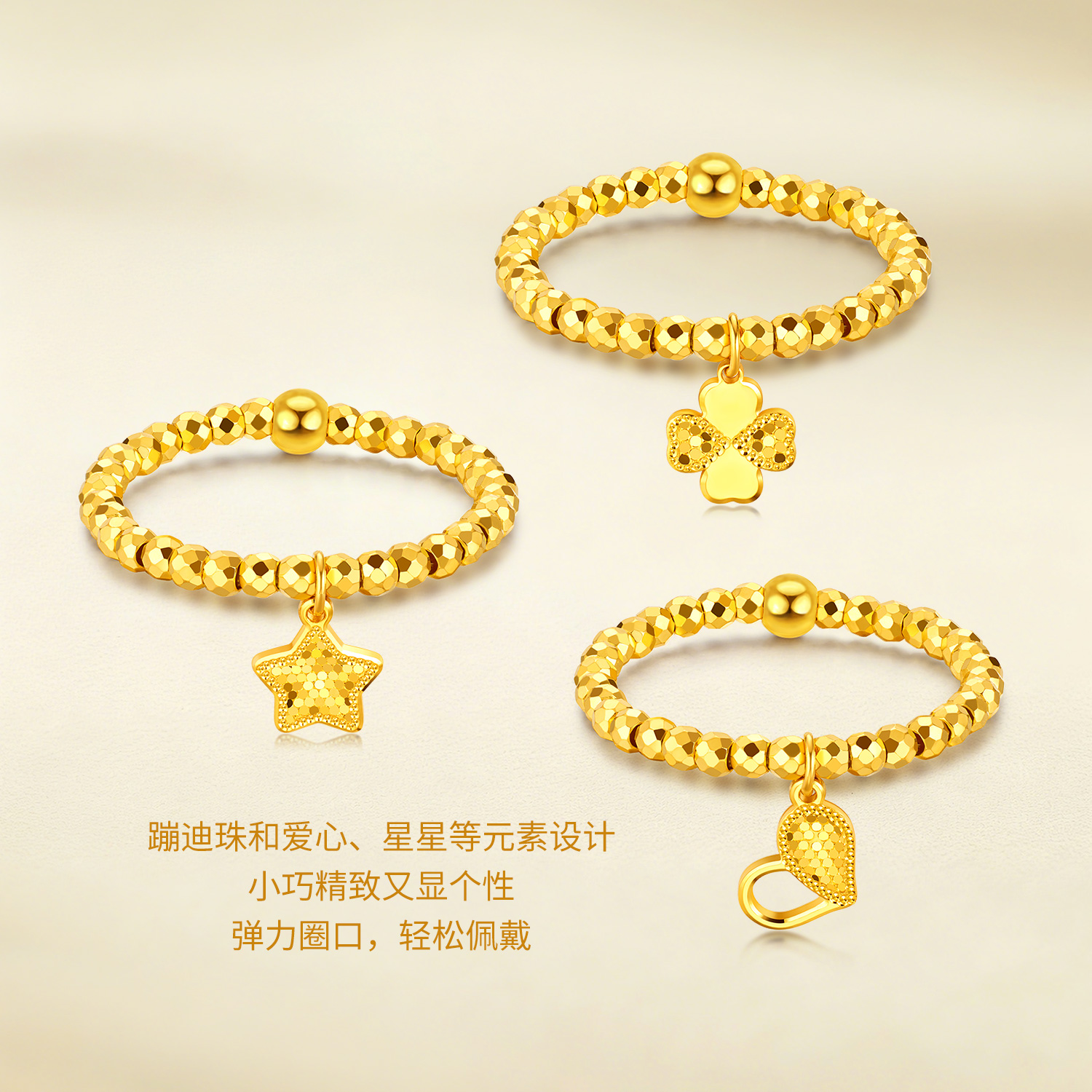 六福珠宝童心蹦迪珠黄金戒指女爱心四叶草足金戒指计价GJG0160DS