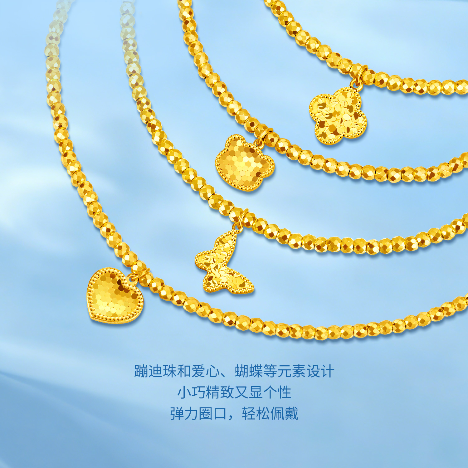 【店庆特惠】六福珠宝童心蝴蝶黄金手链女四叶草足金蹦迪珠手串计价GJG0163DS童心0