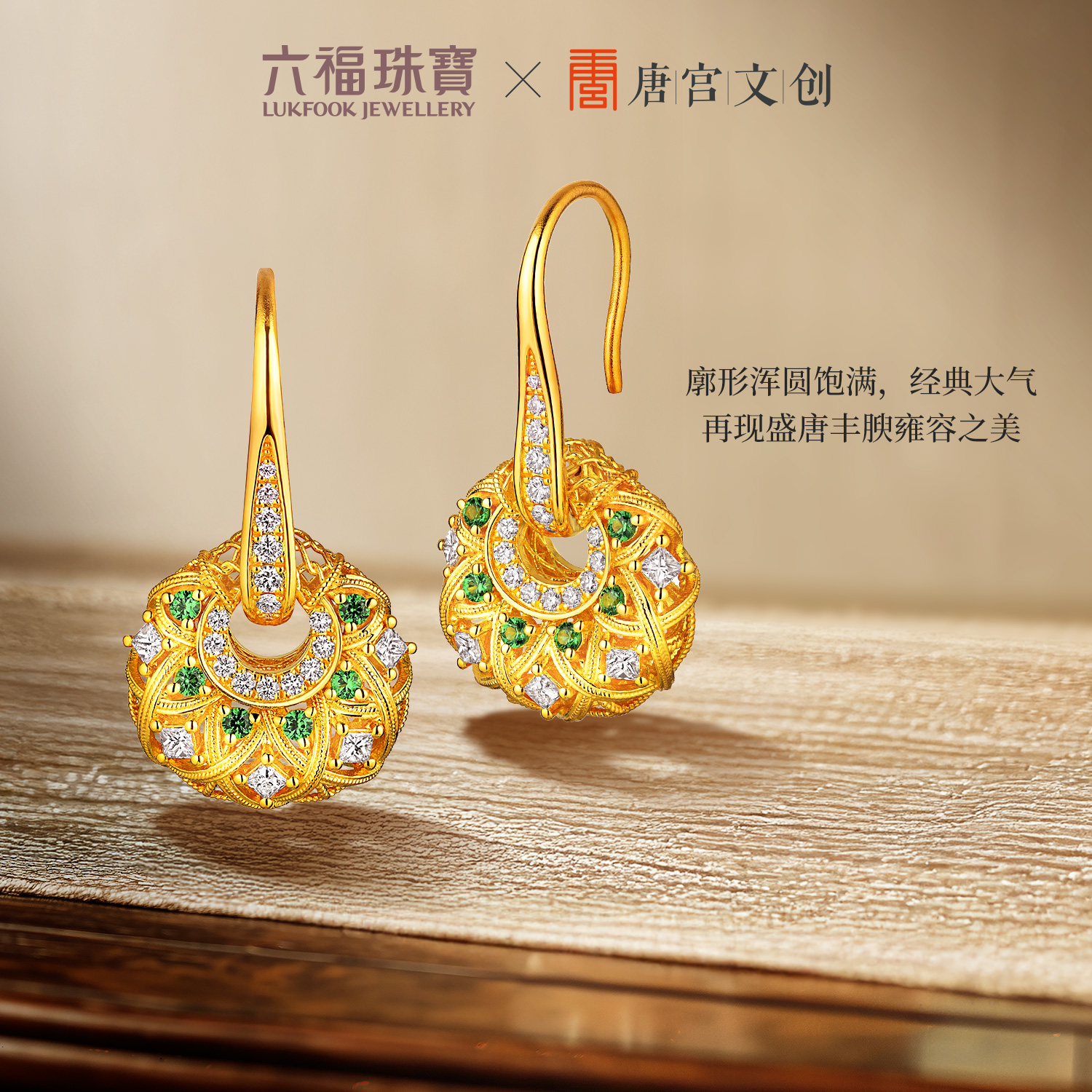 【3日上新】六福珠宝唐宫夜宴联名唐彩菱黄金钻石珍珠石榴石项链女款035184NB