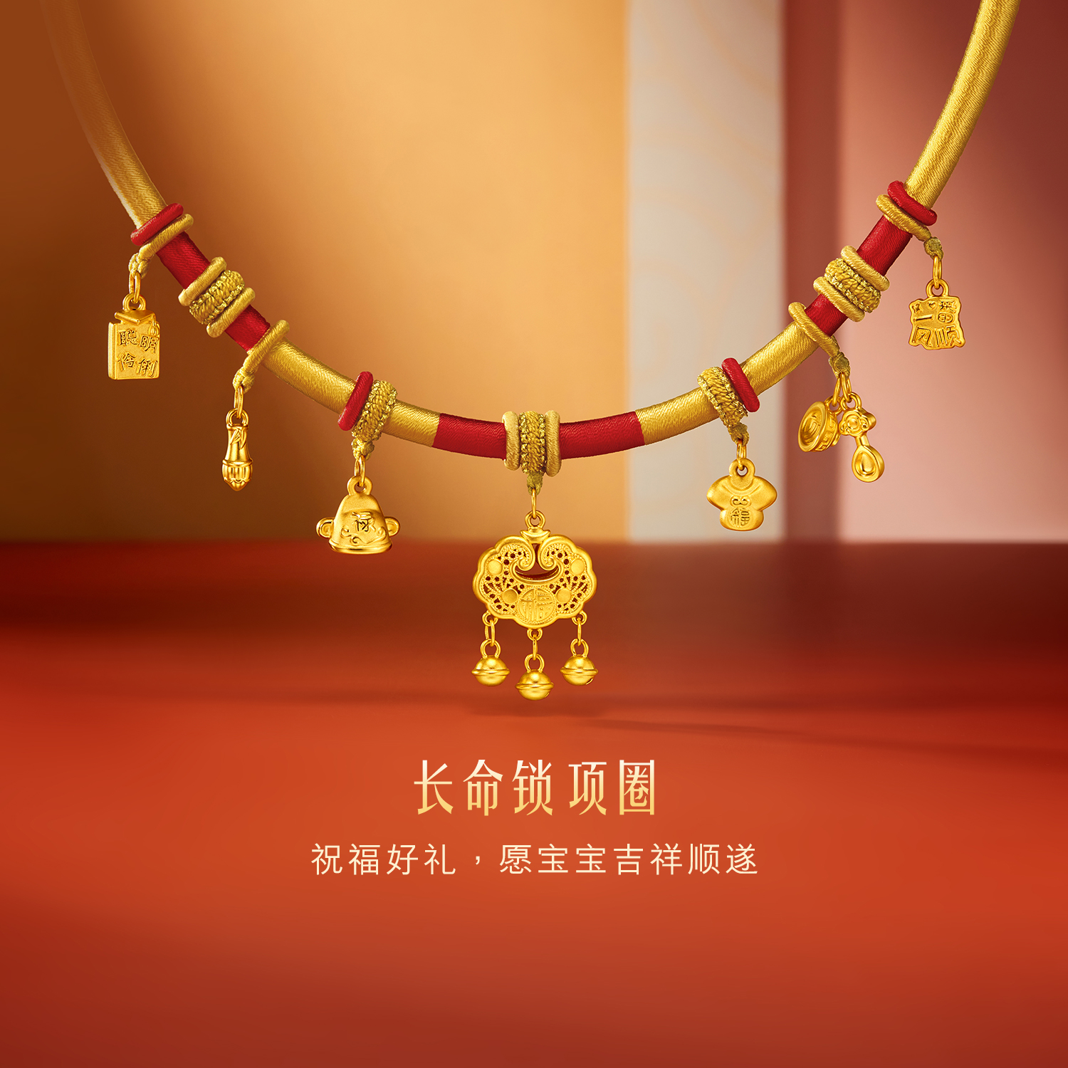 【店庆特惠】六福珠宝长命锁黄金项圈宝宝金锁包满月礼足金碗筷计价L02G0003DS