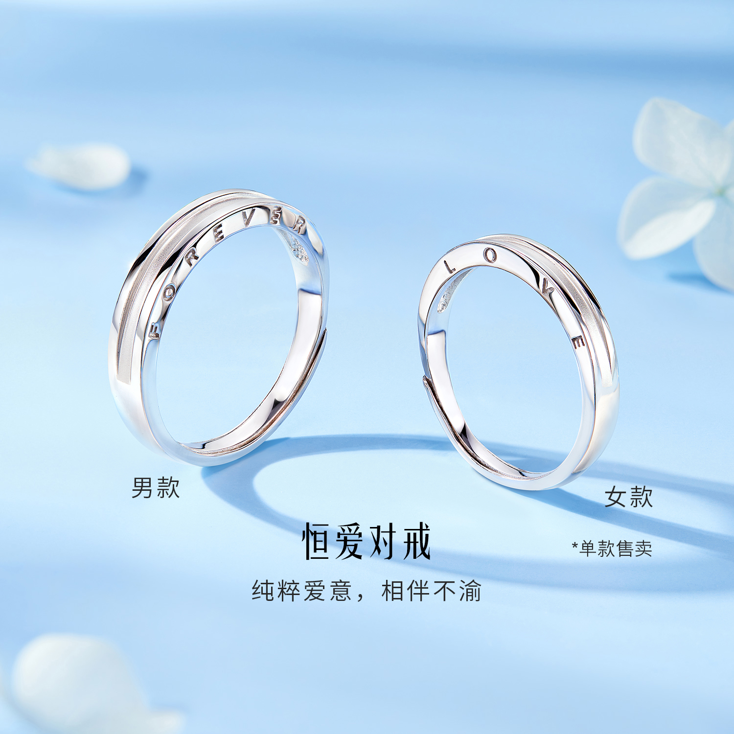 六福珠宝恒爱铂金戒指铂950男士实心白金情侣对戒计价G07TBPR0015