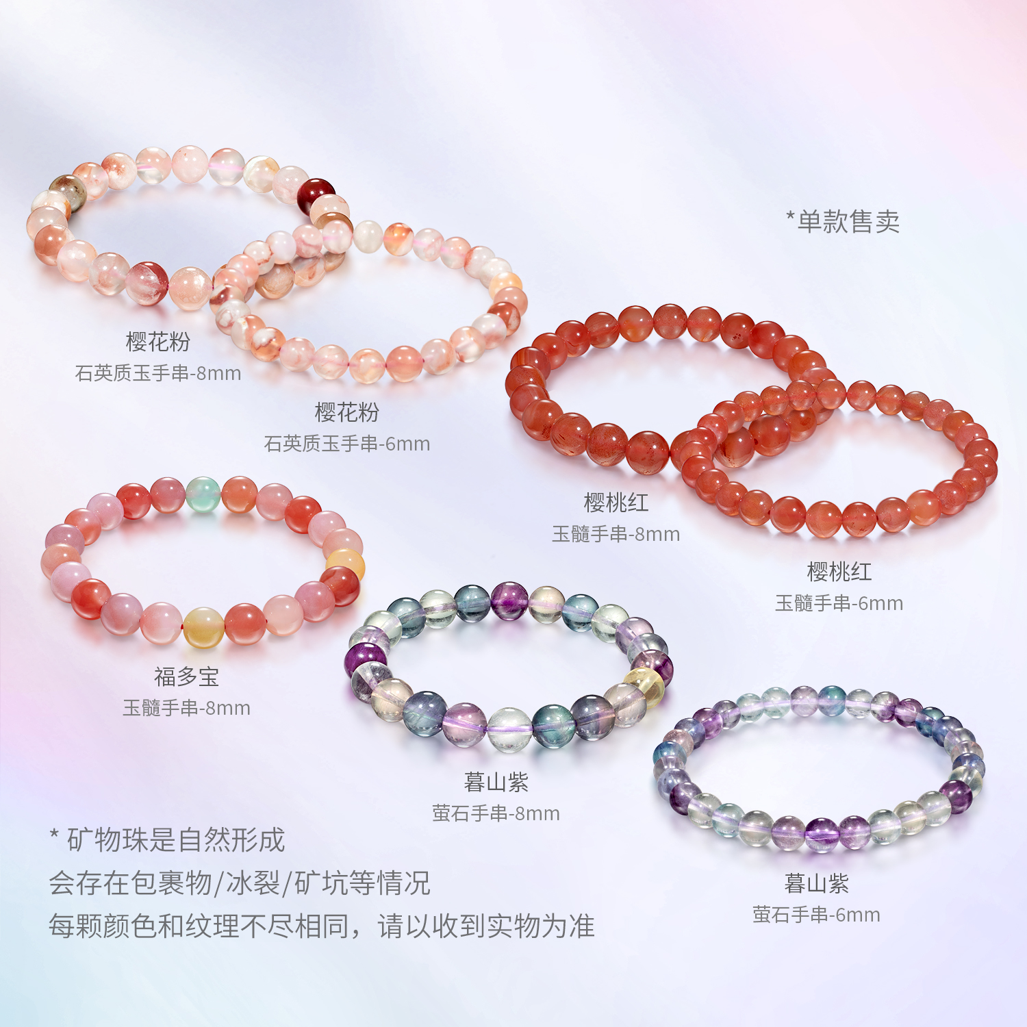 六福珠宝彩色萤石手串女玉髓手链日常石英质玉串珠手饰A03E1CD08P