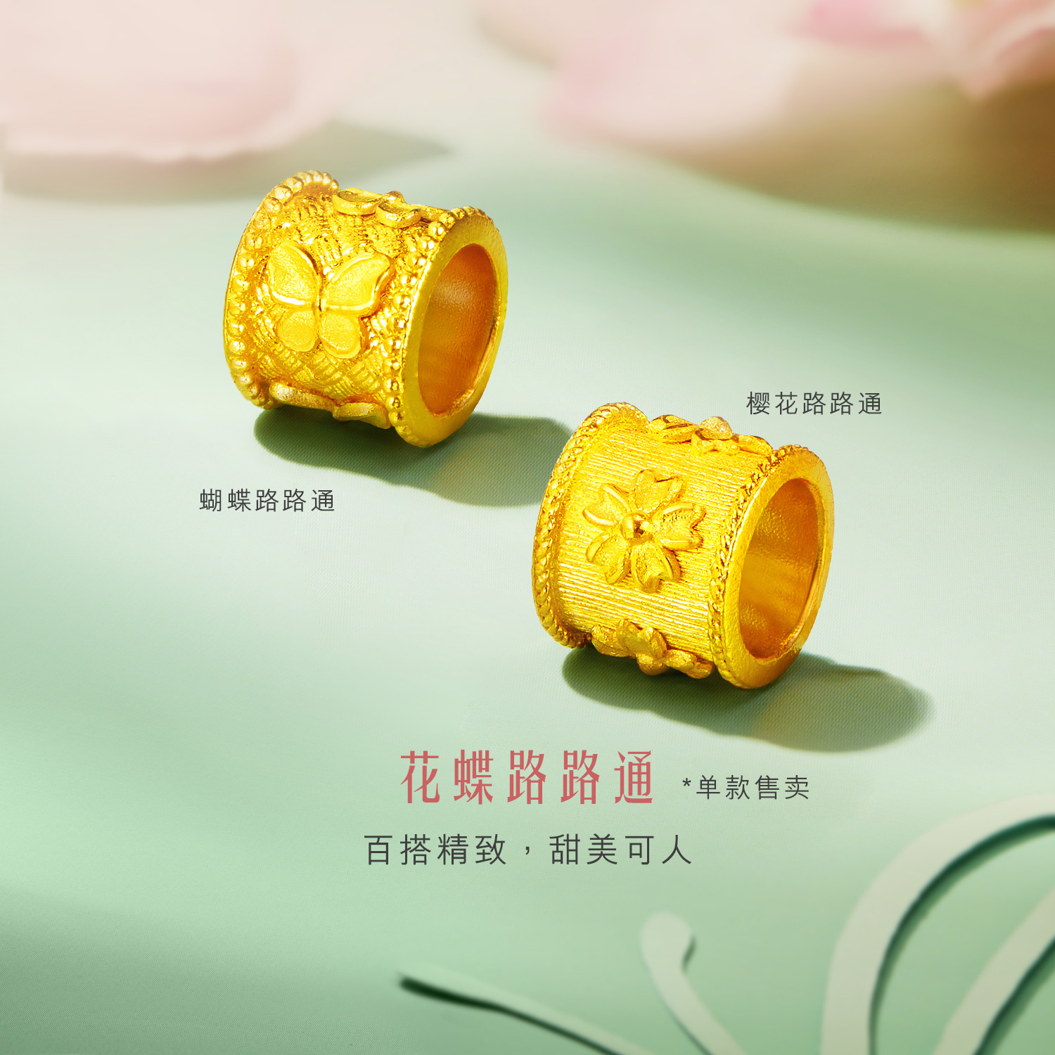 六福珠宝小蝴蝶黄金吊坠女足金转运珠可穿绳挂坠计价F95TBGP0008【联系客服补货】