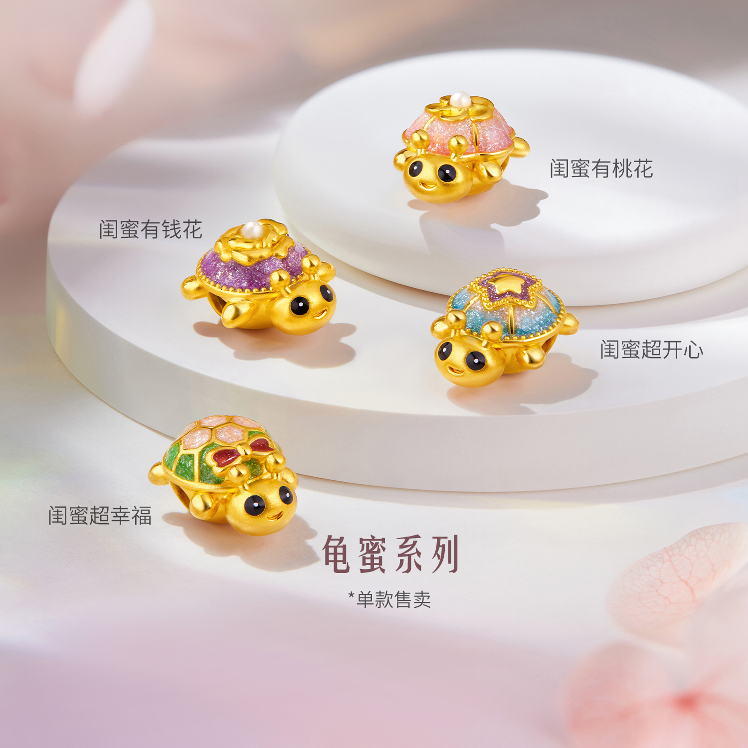 六福珠宝龟蜜黄金转运珠女款乌龟金串珠送闺蜜DIY手串FIA0021DS