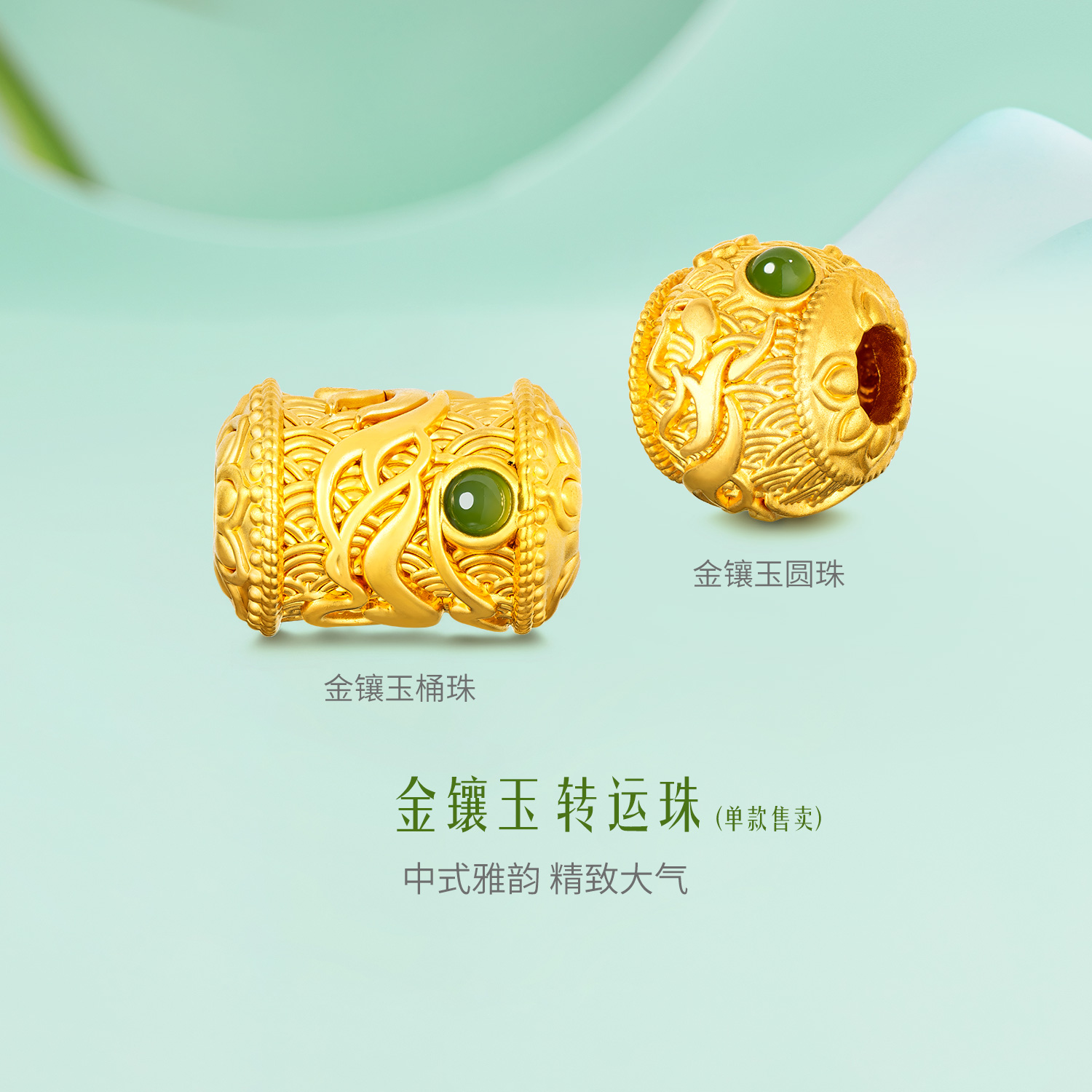 六福珠宝黄金转运珠镶和田玉足金串珠路路通女款定价L28TBA1P0014【联系客服补货】