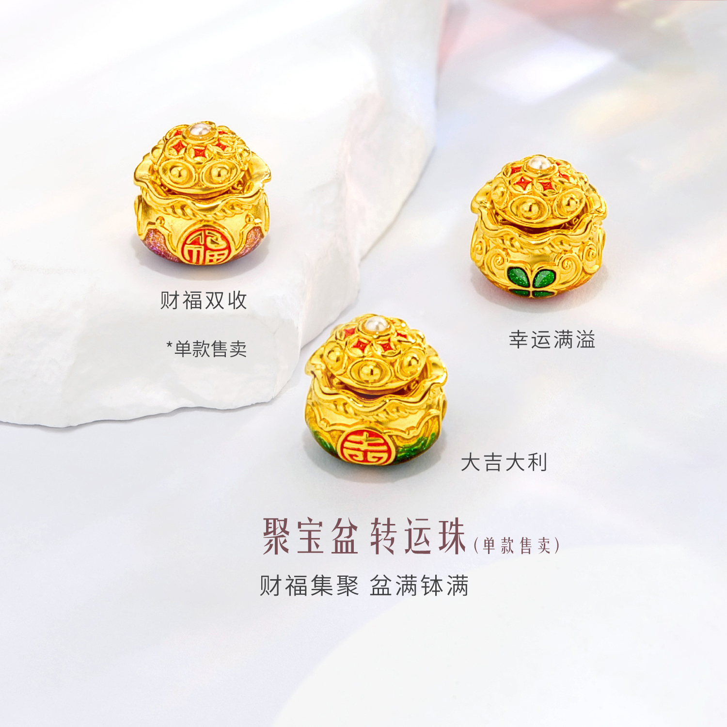 六福珠宝聚宝盆黄金转运珠女珍珠鎏彩工艺福袋硬金串珠G36A0001DS