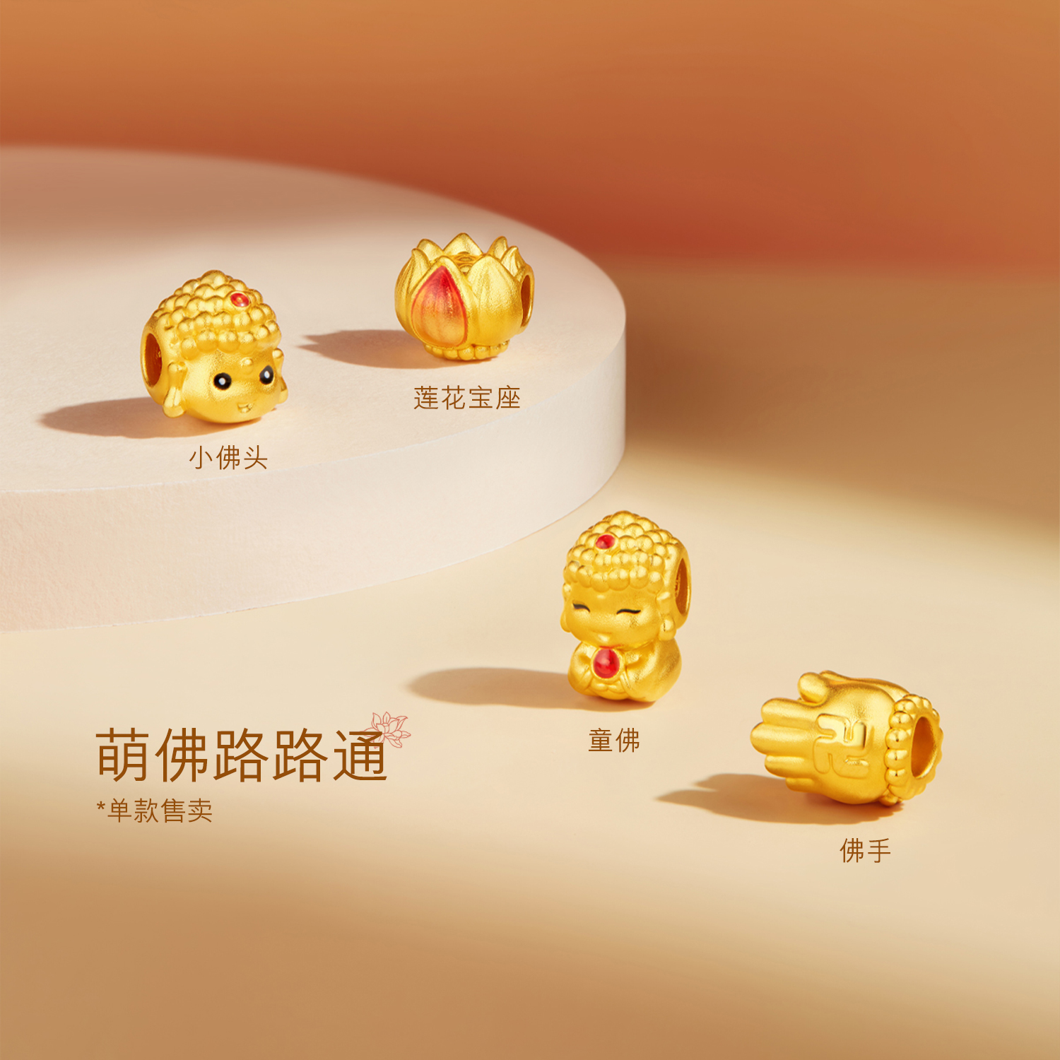 六福珠宝宝佛头黄金转运珠女款5D硬金路路通串珠定价GDA1TBP0031