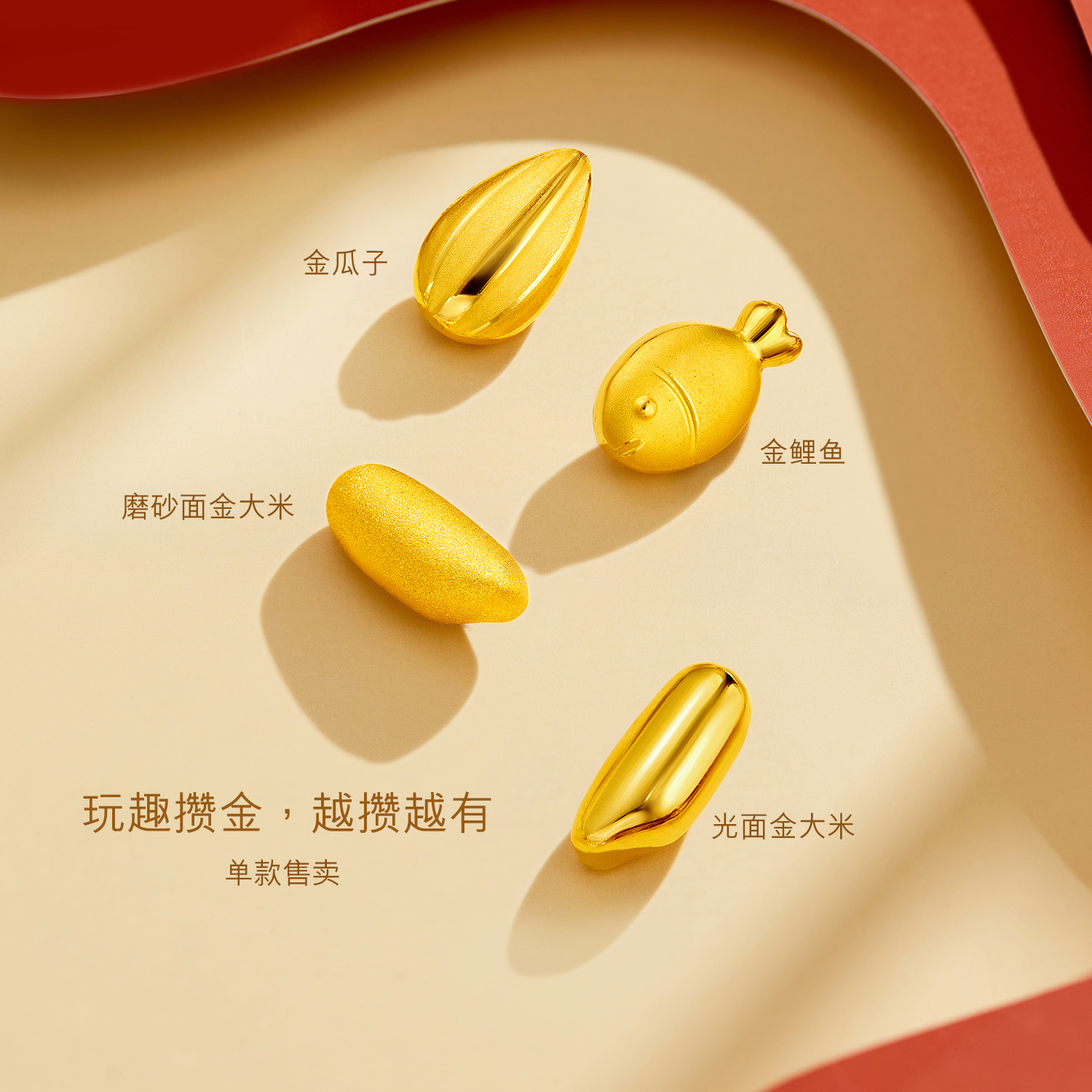  六福珠宝金大米猫瓶黄金摆件足金瓜子粒小金豆子定价L01A1TBA0003 摆件榜