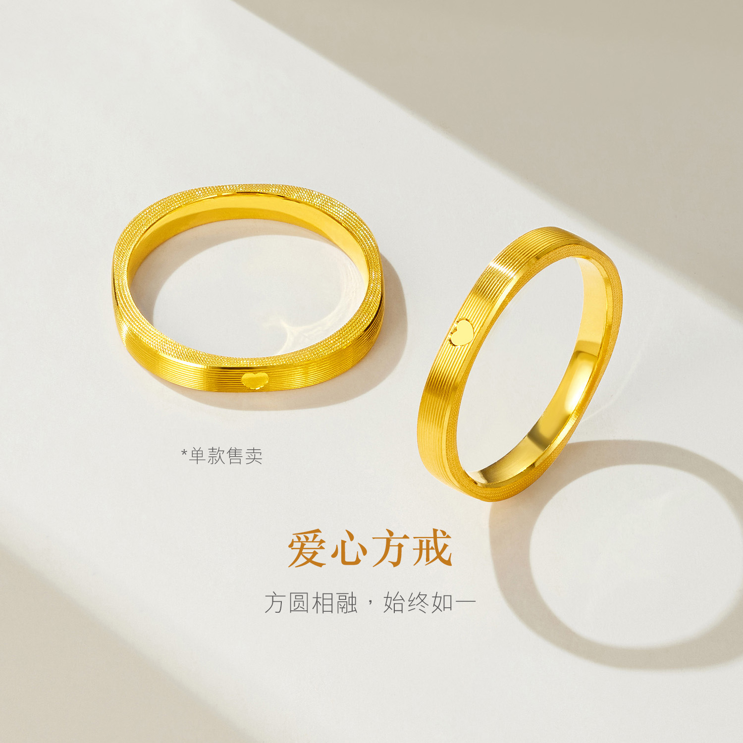 【店庆特惠】六福珠宝爱心小方戒黄金戒指男女款情侣对戒足金计价L07TBGR0006