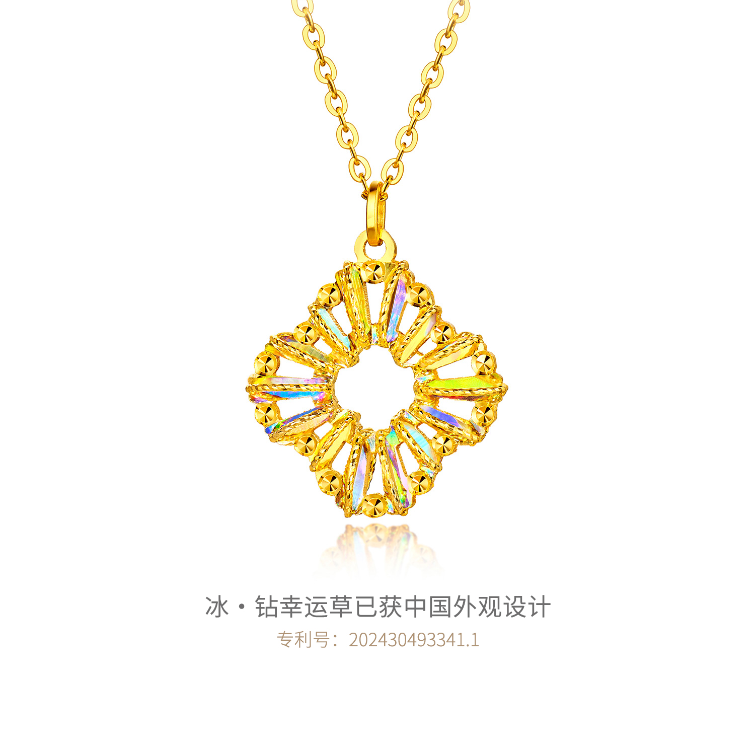 六福珠宝冰·钻幸运草黄金项链女炫彩色四叶草金吊坠套链024167NA【1V1直播看货】