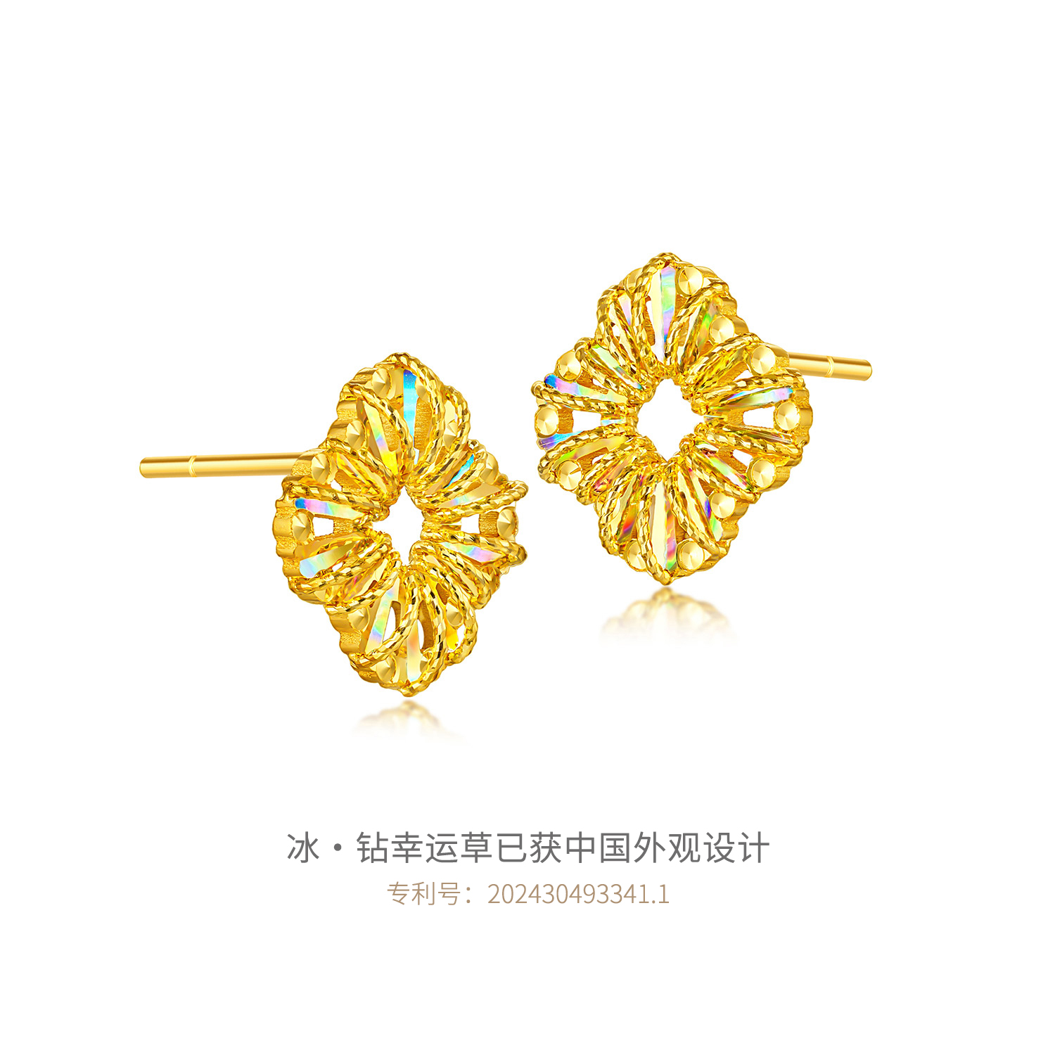 六福珠宝冰·钻幸运草黄金耳钉耳环女款炫彩色四叶草耳饰024167EB