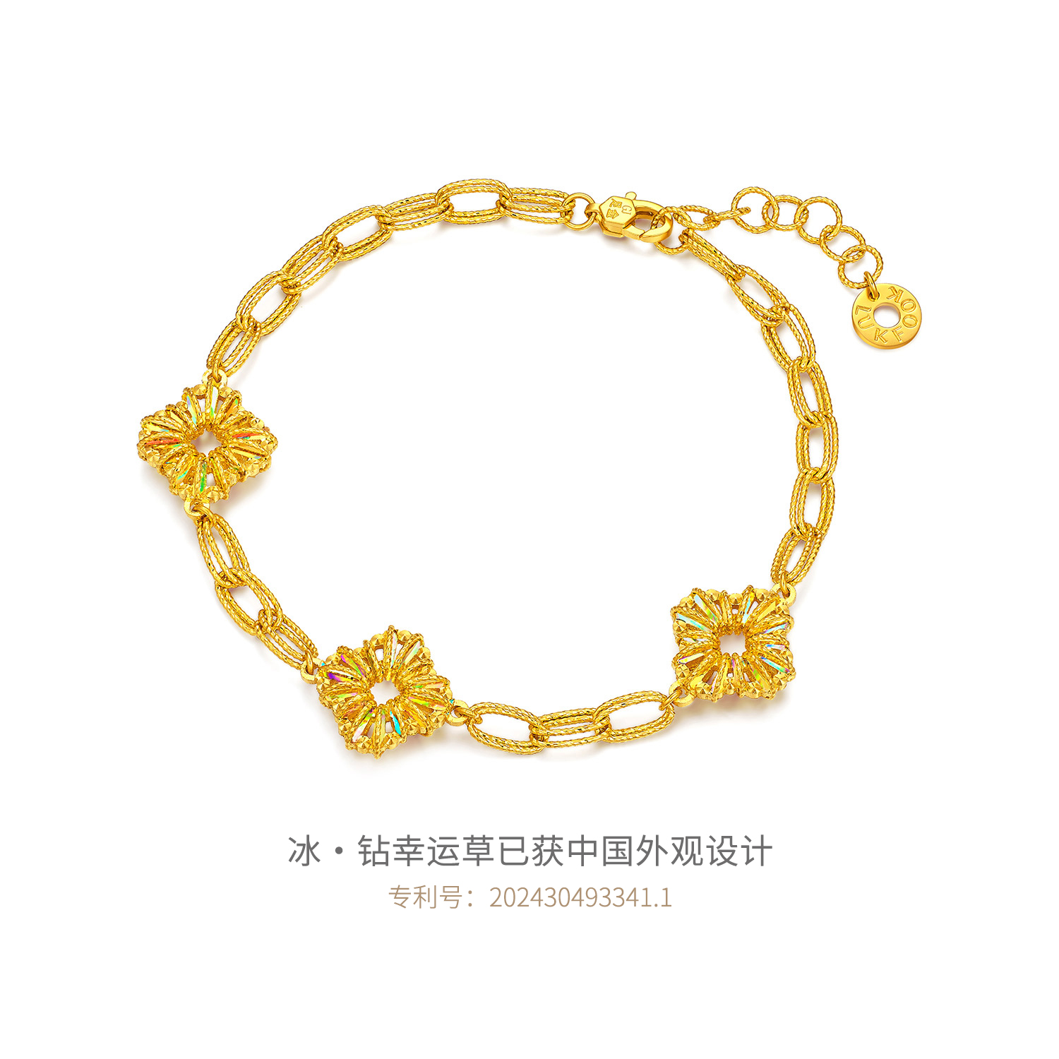六福珠宝冰·钻幸运草黄金手链女款时尚炫彩色四叶草首饰024167BA【视频看货】