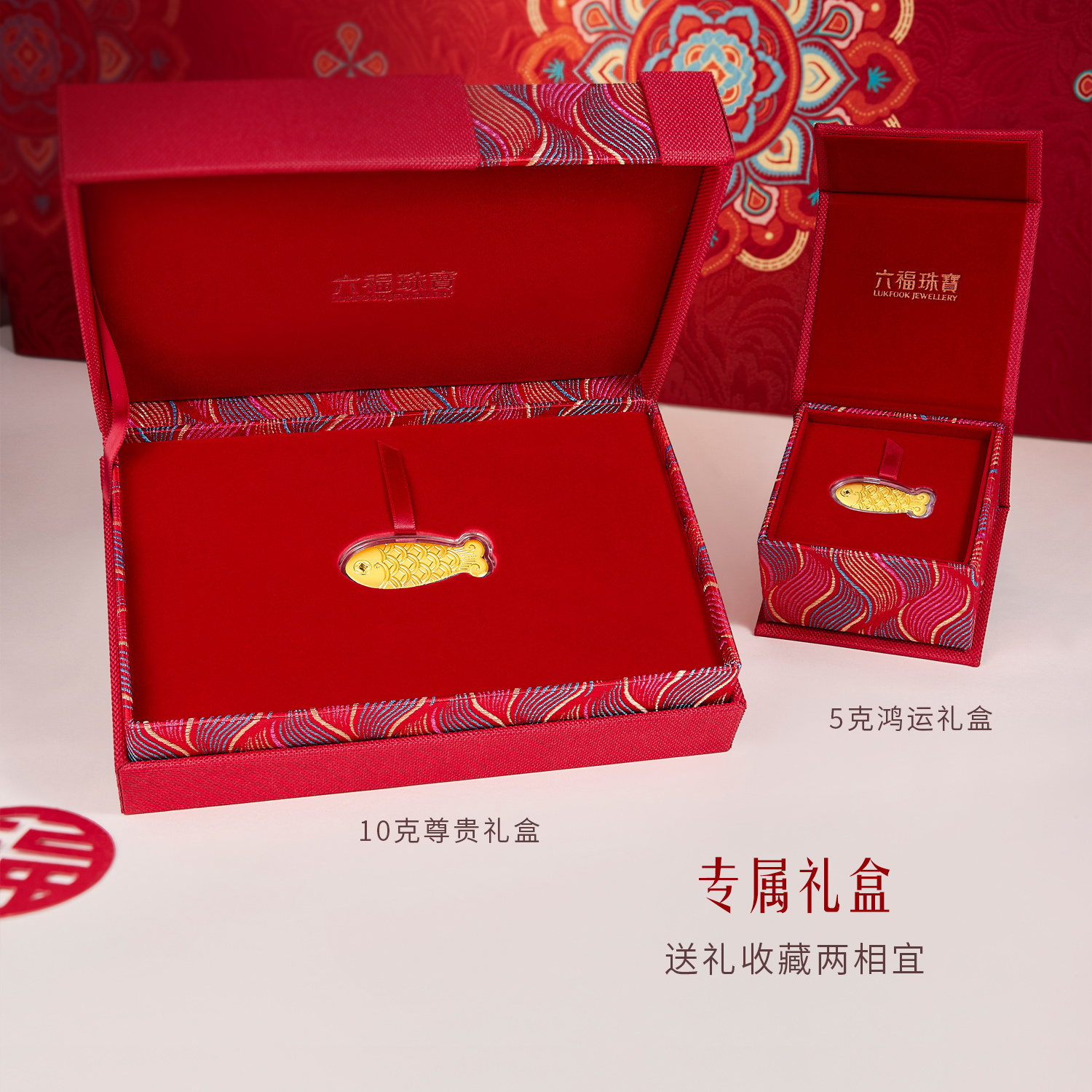 六福珠宝年年有余黄金添富金条5g10g金鱼摆件投资计价034802OA-10A年货【1V1直播看货】