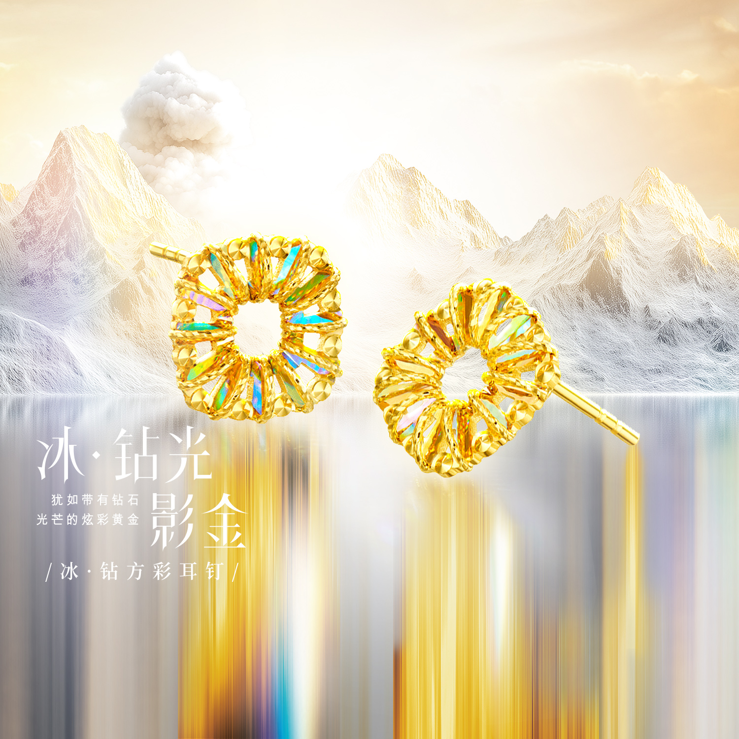 六福珠宝冰·钻方彩黄金耳钉耳环女时尚炫彩色足金耳饰GJA0021DS