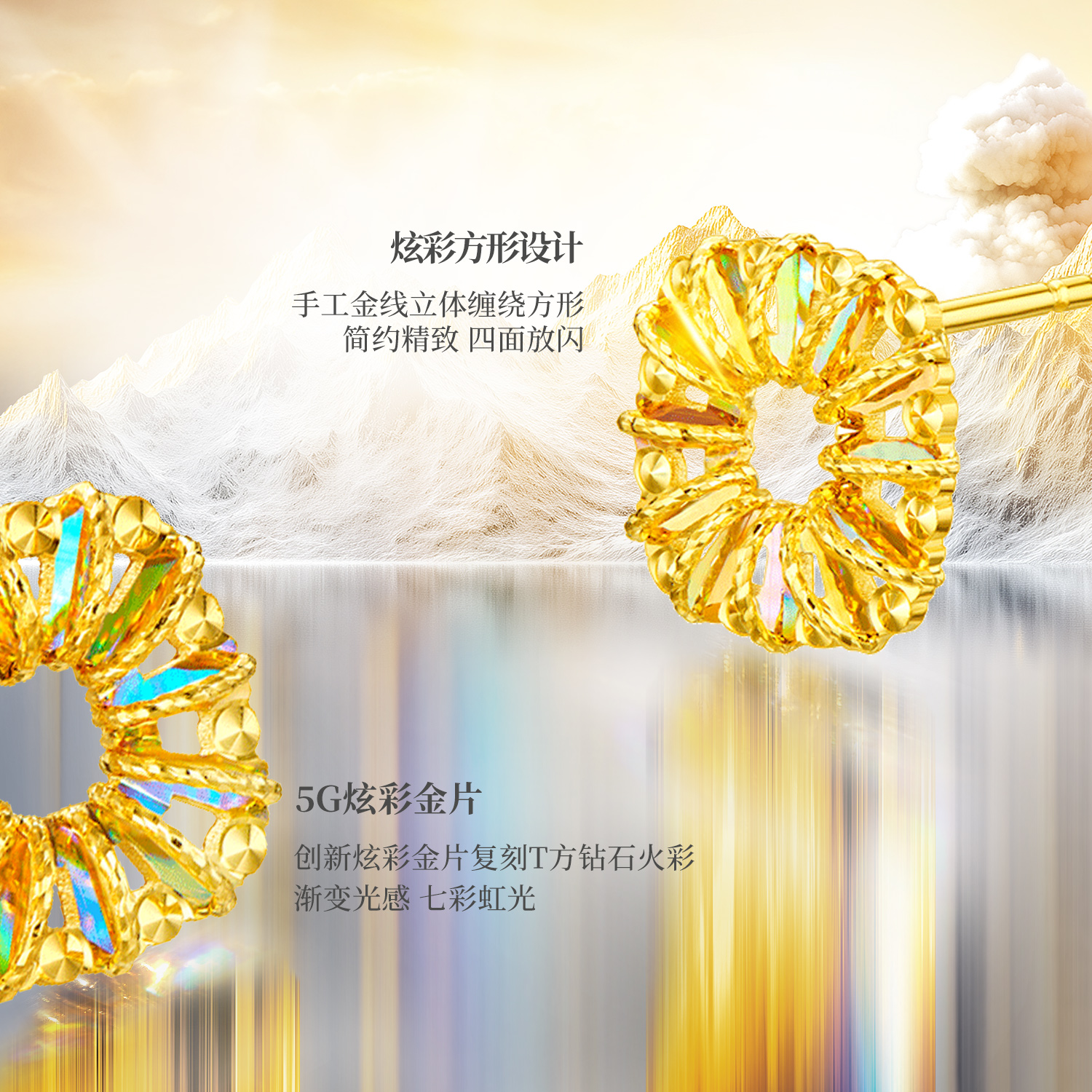 六福珠宝冰·钻方彩黄金耳钉耳环女时尚炫彩色足金耳饰GJA0021DS