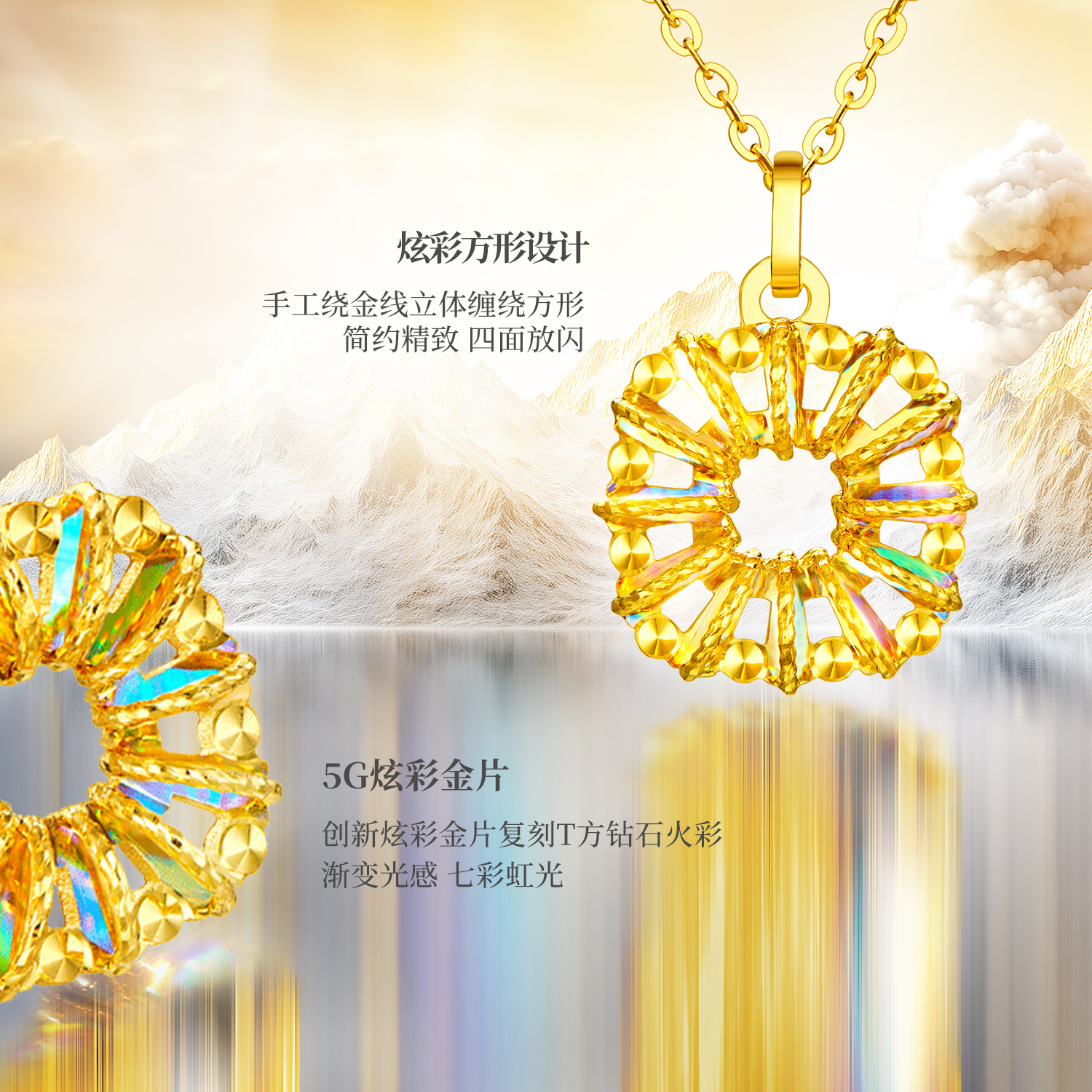 六福珠宝冰钻·方彩黄金项链女时尚炫彩色足金吊坠套链GJA0020DS