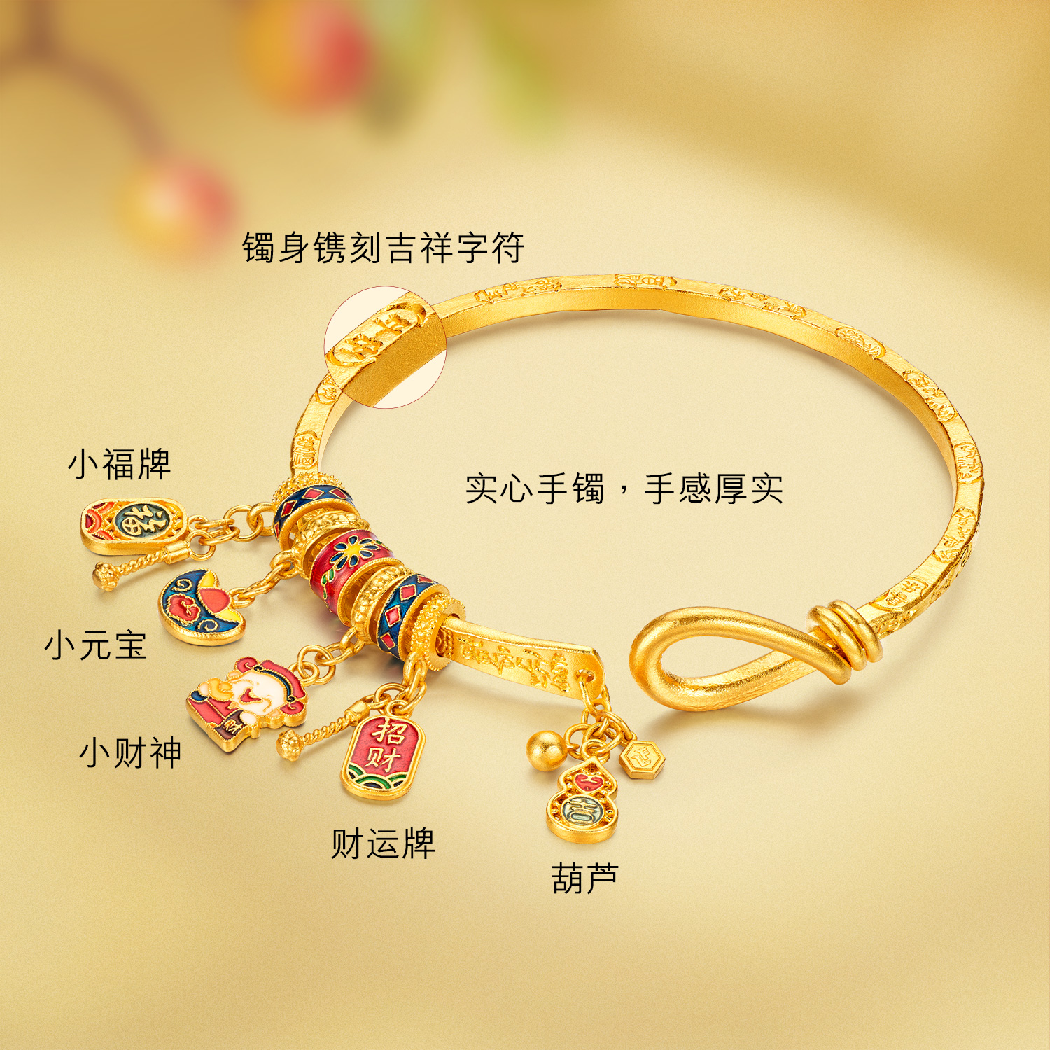 六福珠宝福满传家聚财纳福古法黄金手镯子吉言金计价F41TBGB0016【视频看货】