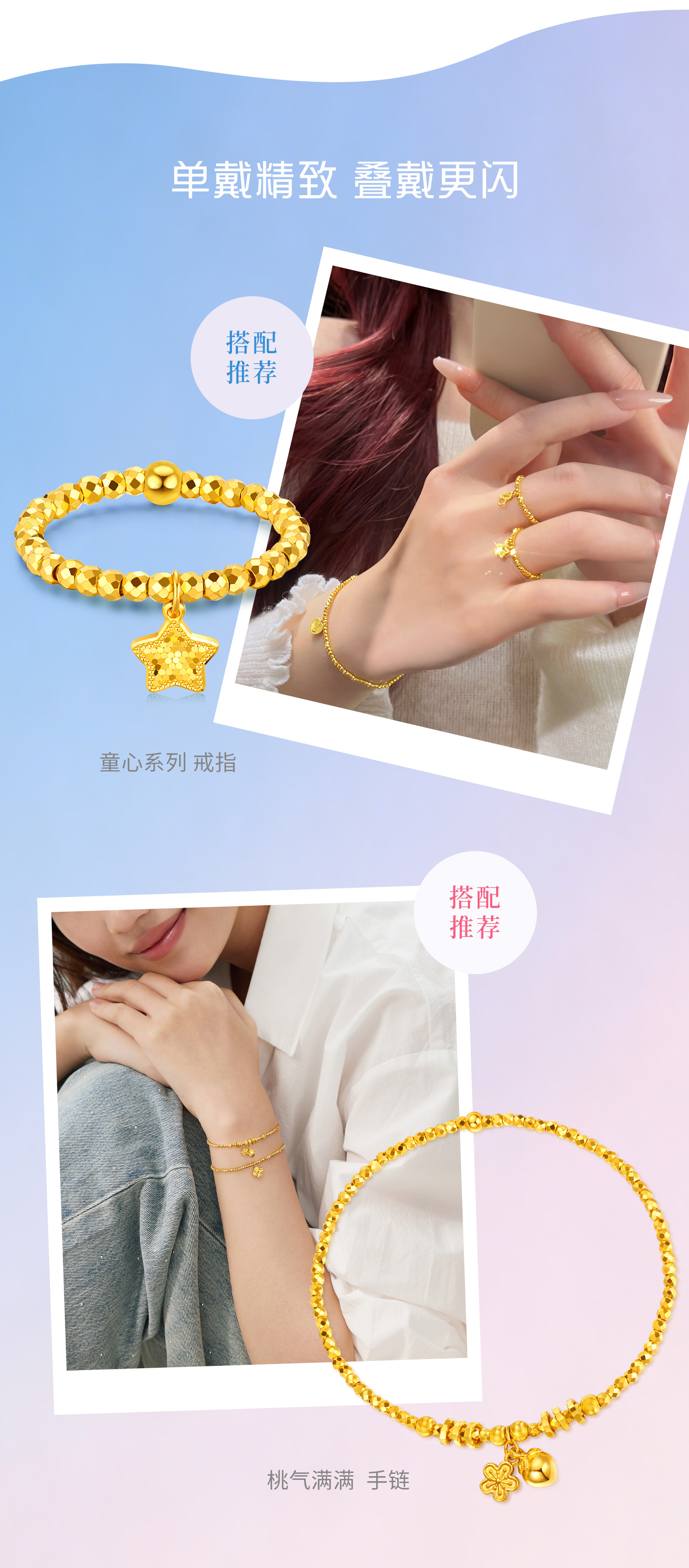 【店庆特惠】六福珠宝童心蝴蝶黄金手链女四叶草足金蹦迪珠手串计价GJG0163DS童心0