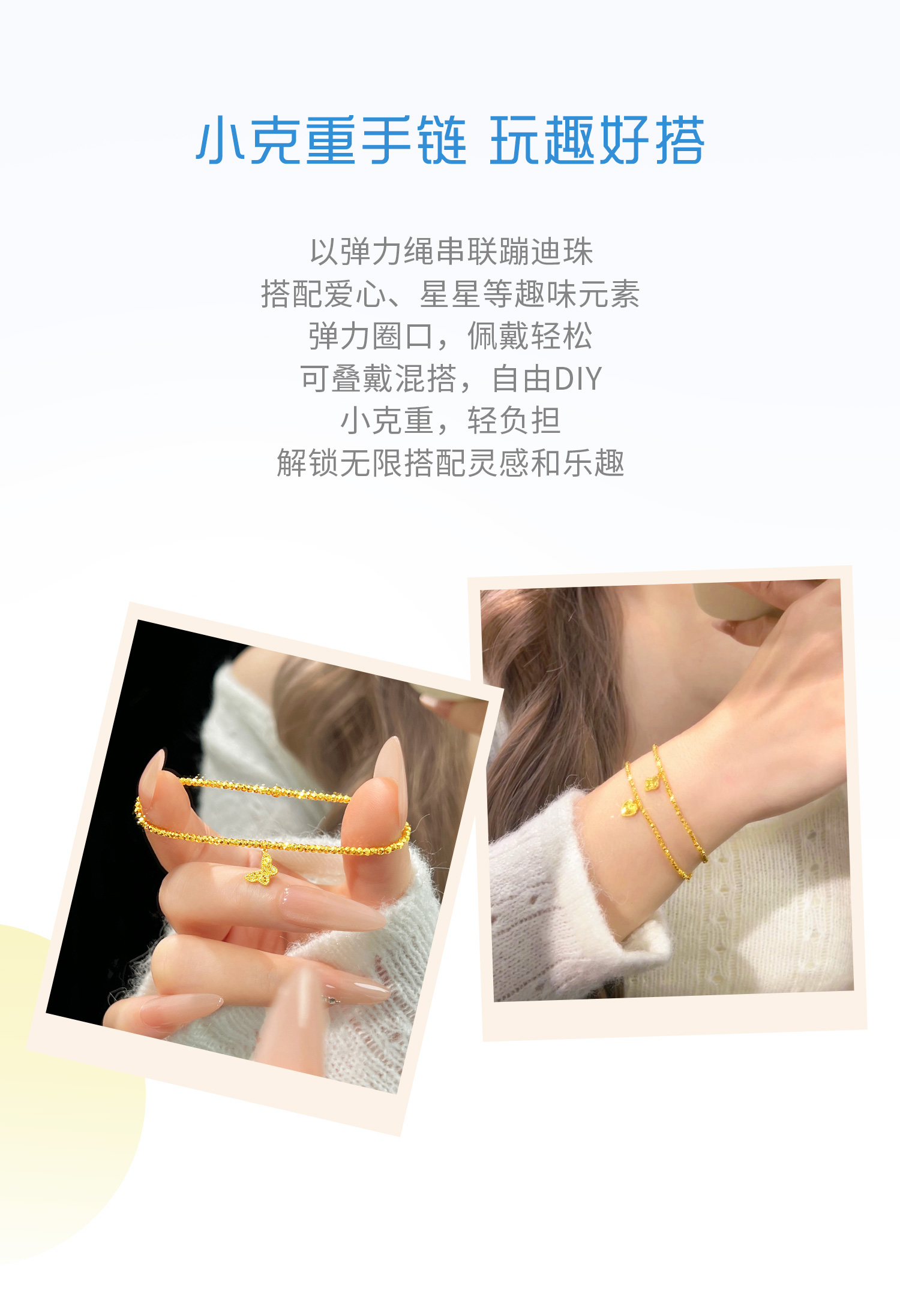 【店庆特惠】六福珠宝童心蝴蝶黄金手链女四叶草足金蹦迪珠手串计价GJG0163DS童心0